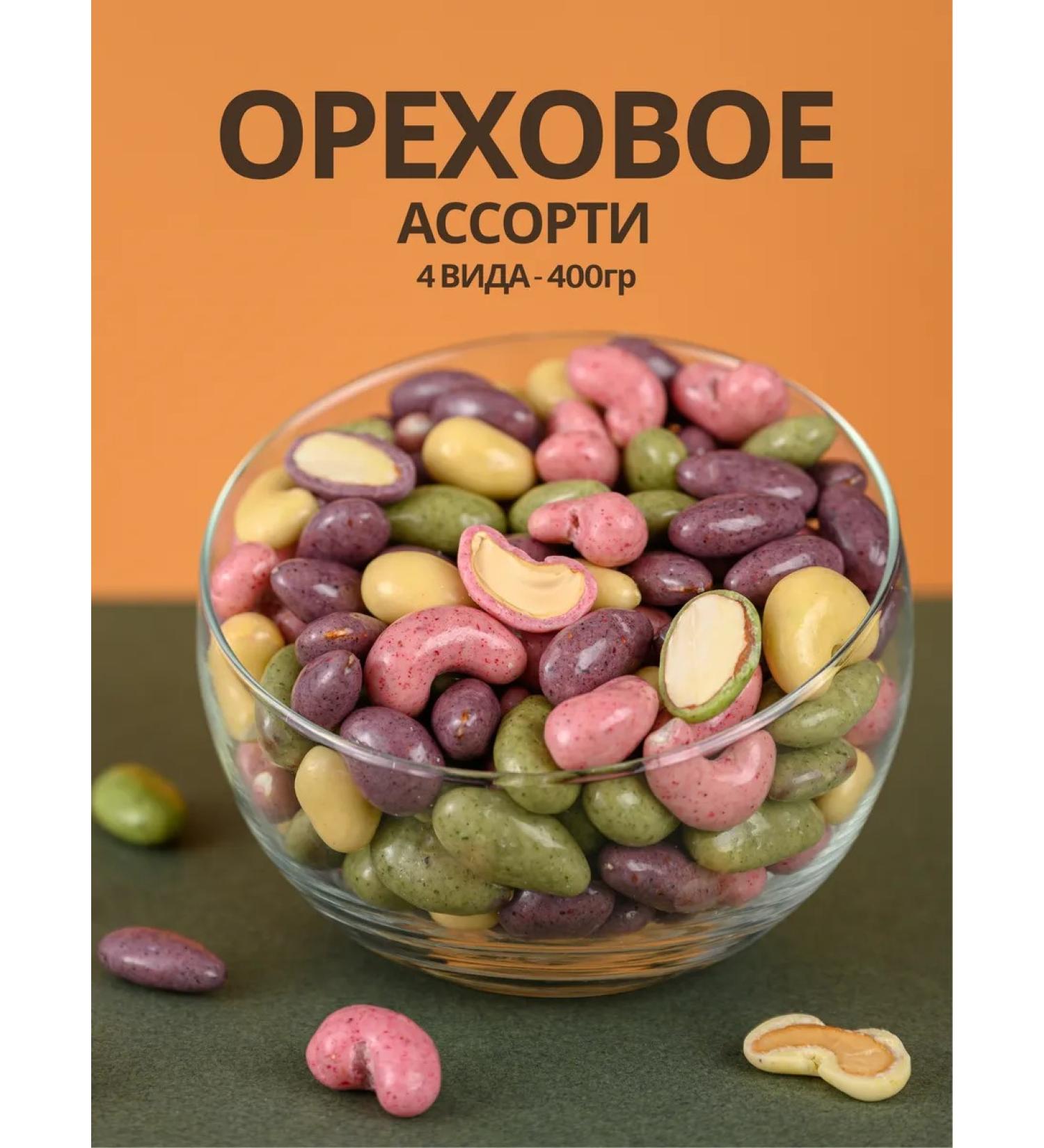 Nuts in chocolate dragees 4 types - 400g from Izhberry - Buy Online on GoSupps.com