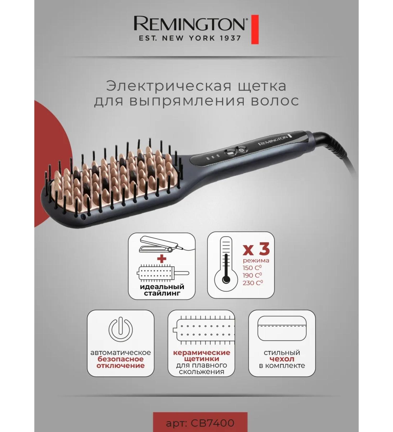 Remington Electric brush for hair straightening CB7400 - Buy Online on GoSupps.com