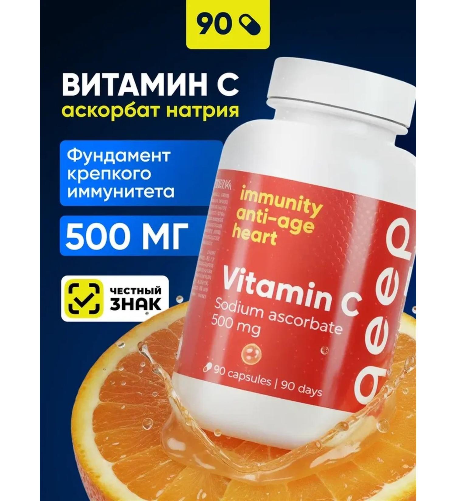 QEEP Vitamin C Acorbath sodium capsule 500 mg - Buy Online on GoSupps.com