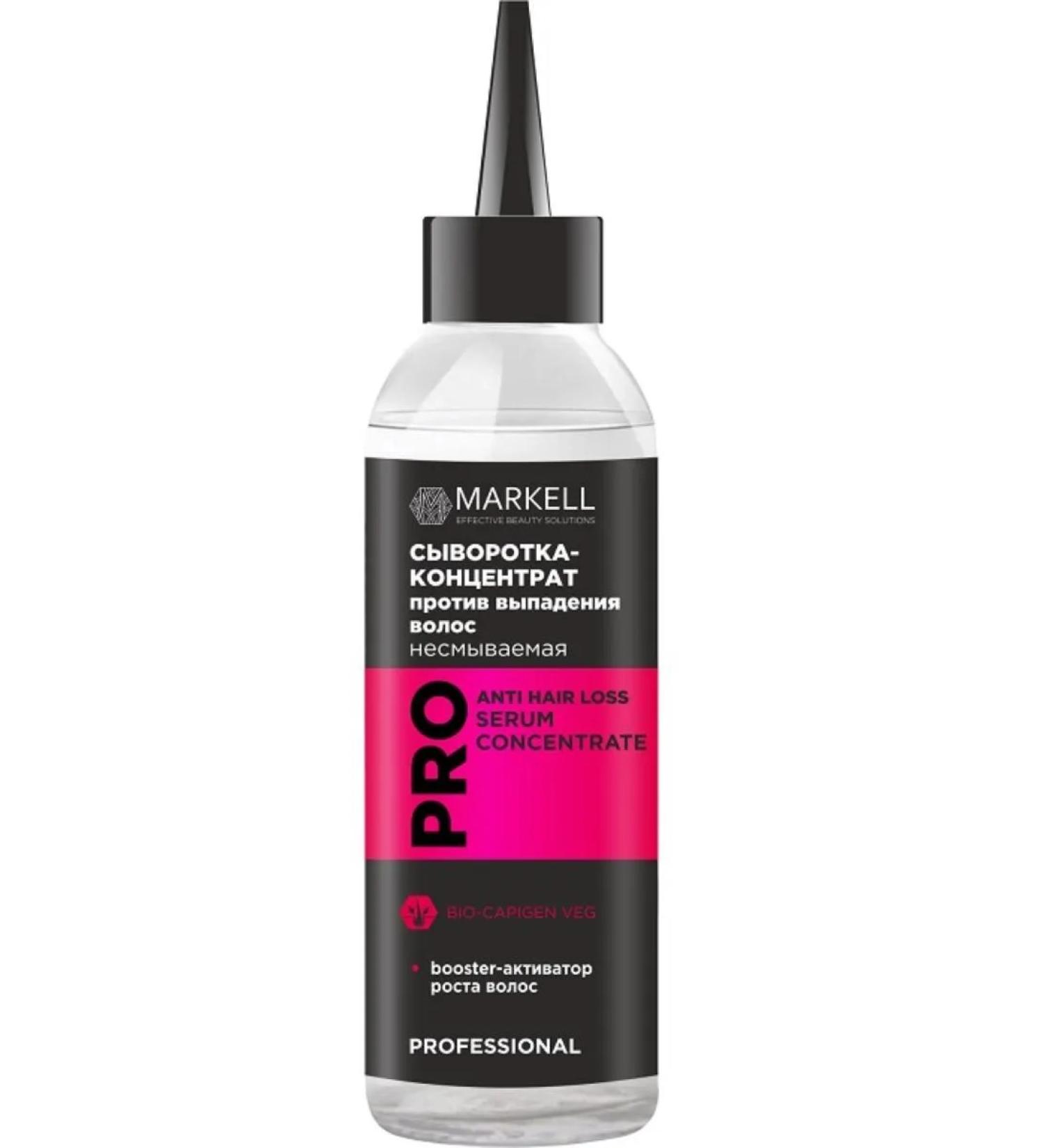 MARKELL Anti Hair Loss Program Prof serum-concentrate against loss