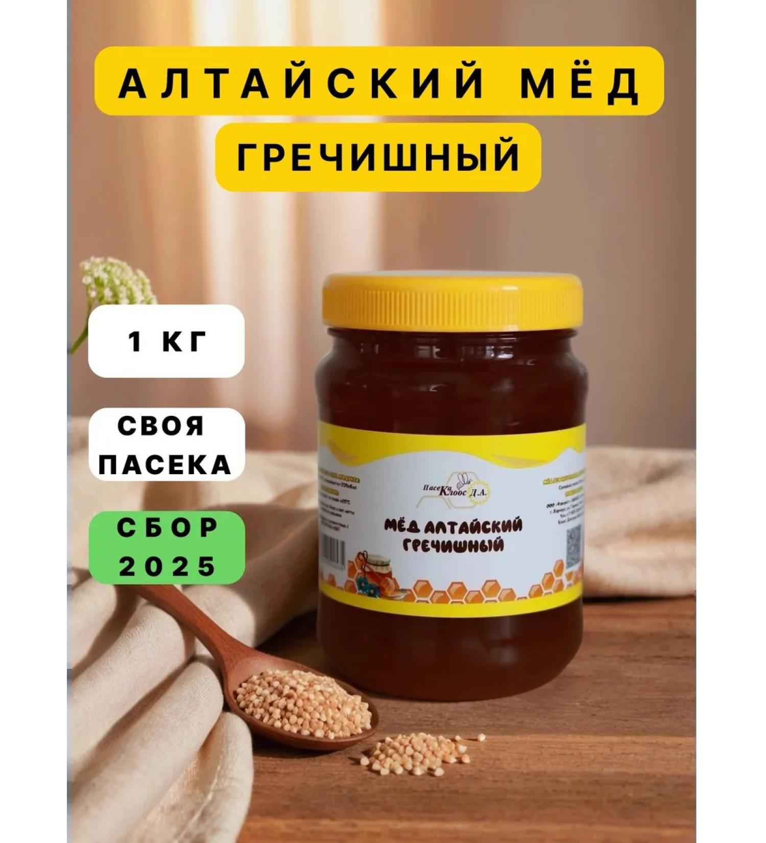 Apiary Kloos DA Natural buckwheat honey 1 kg 2024 - Buy Online on GoSupps.com