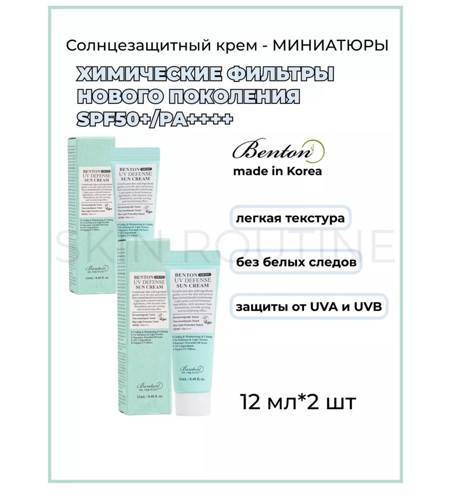 BENTON Face cream Sunny moisturizer SPF50 minate - Buy Online on GoSupps.com