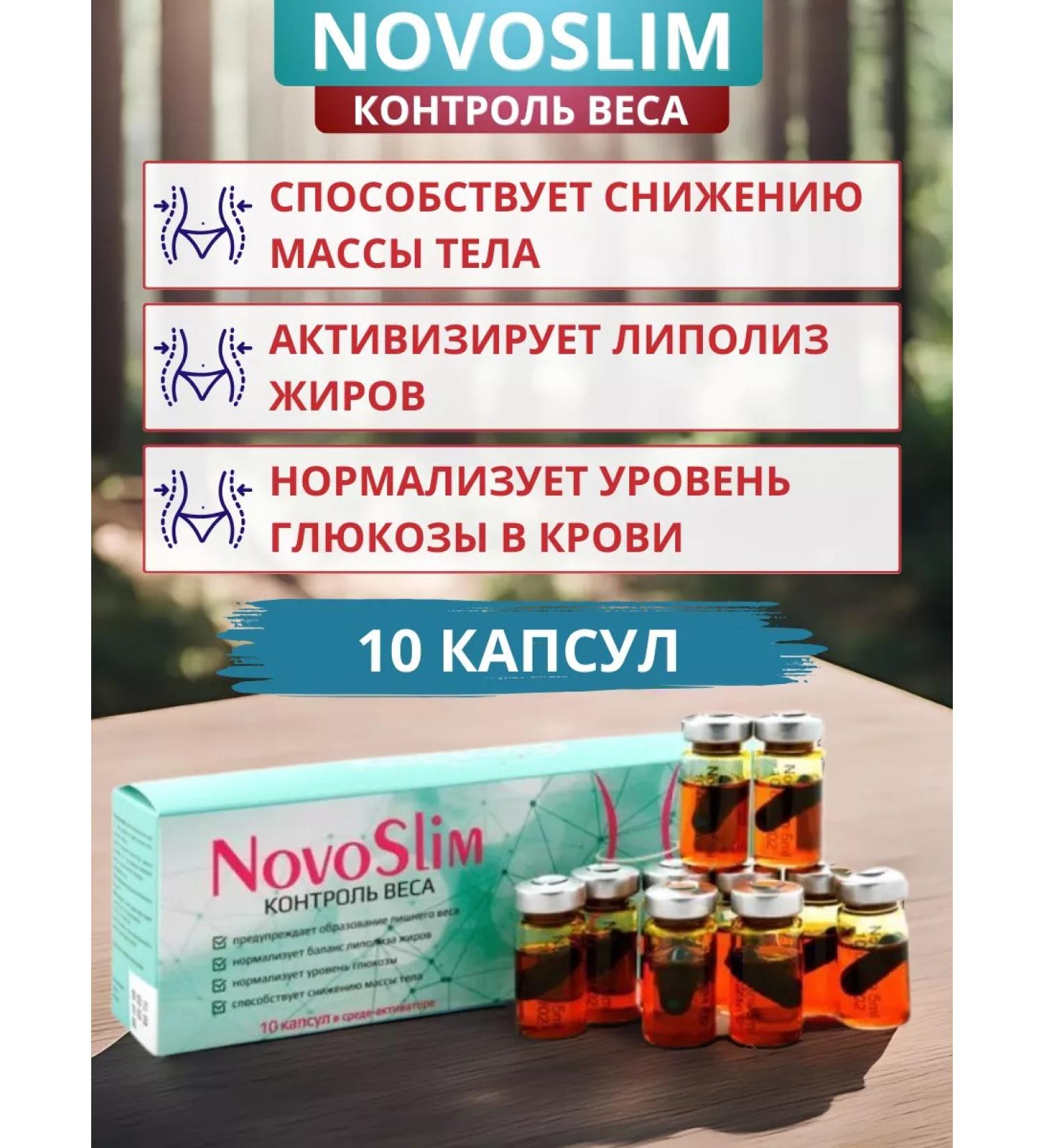 Sashera honey Novoslim for weight loss and weight control 10 capsules - Buy Online on GoSupps.com