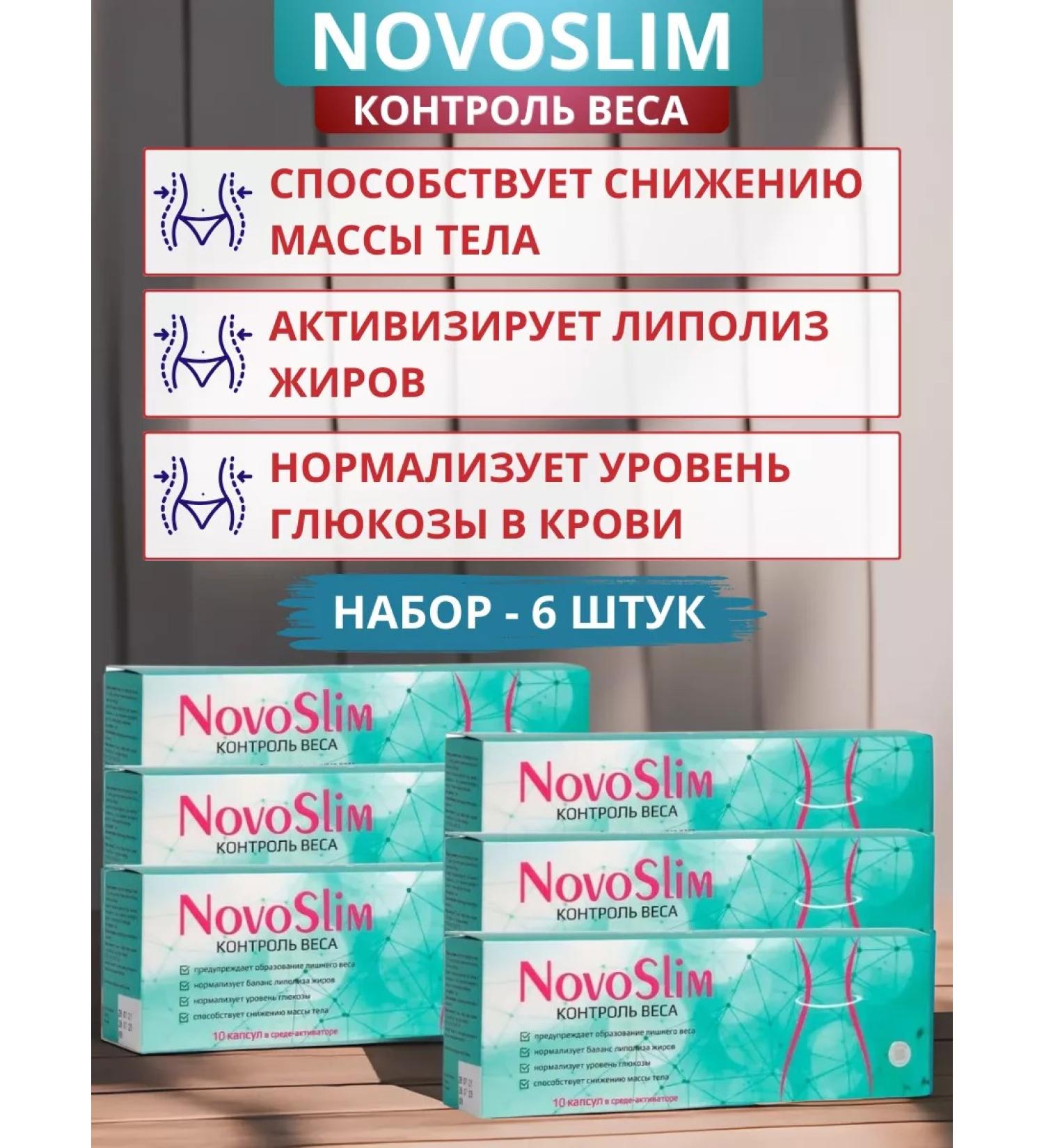 Sashera honey Novoslim for weight loss and weight control - set 6 pcs - Buy Online on GoSupps.com