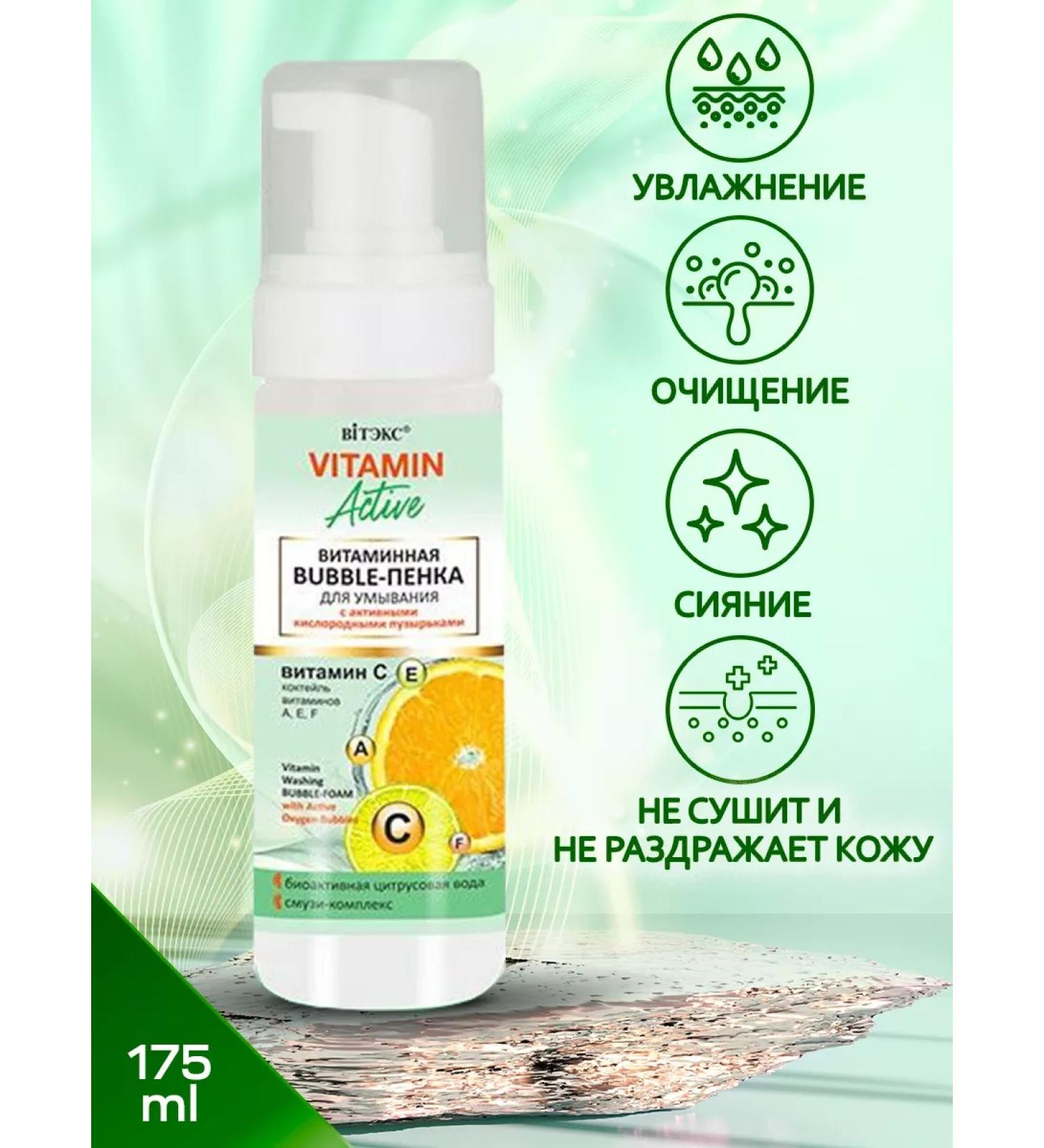Vitex Washing foam vitamin Vitamin Active 175ml