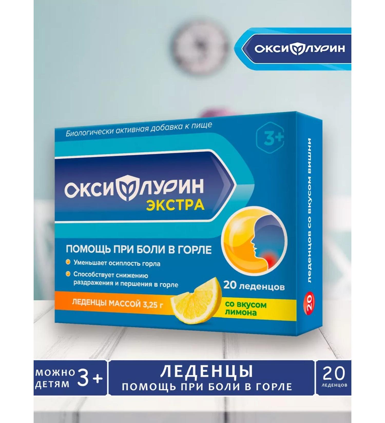 Oxyflurine Coughing and sore throat - Buy Online on GoSupps.com