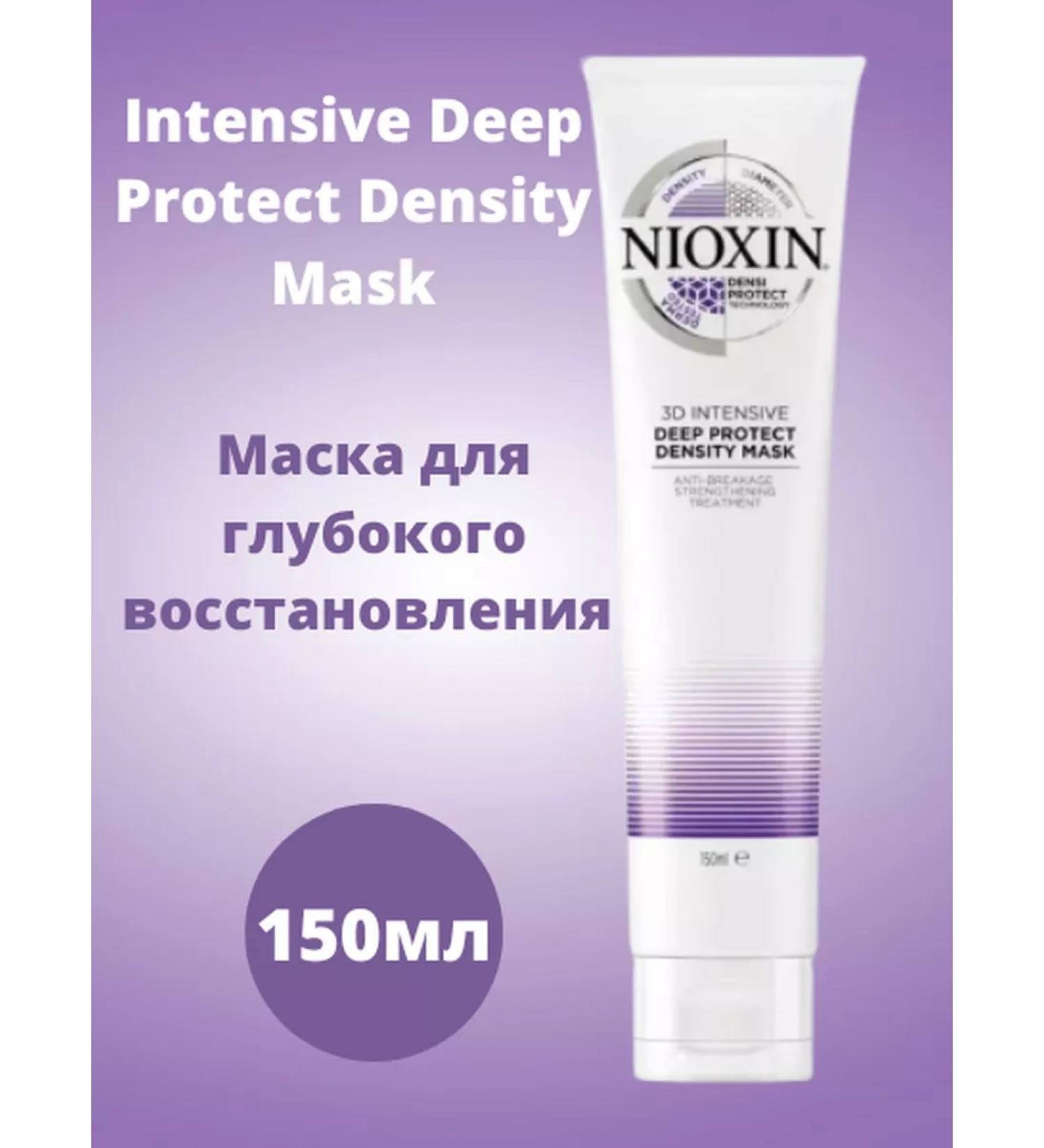 NIOXIN Mask for deep recovery 150 ml - Buy Online on GoSupps.com