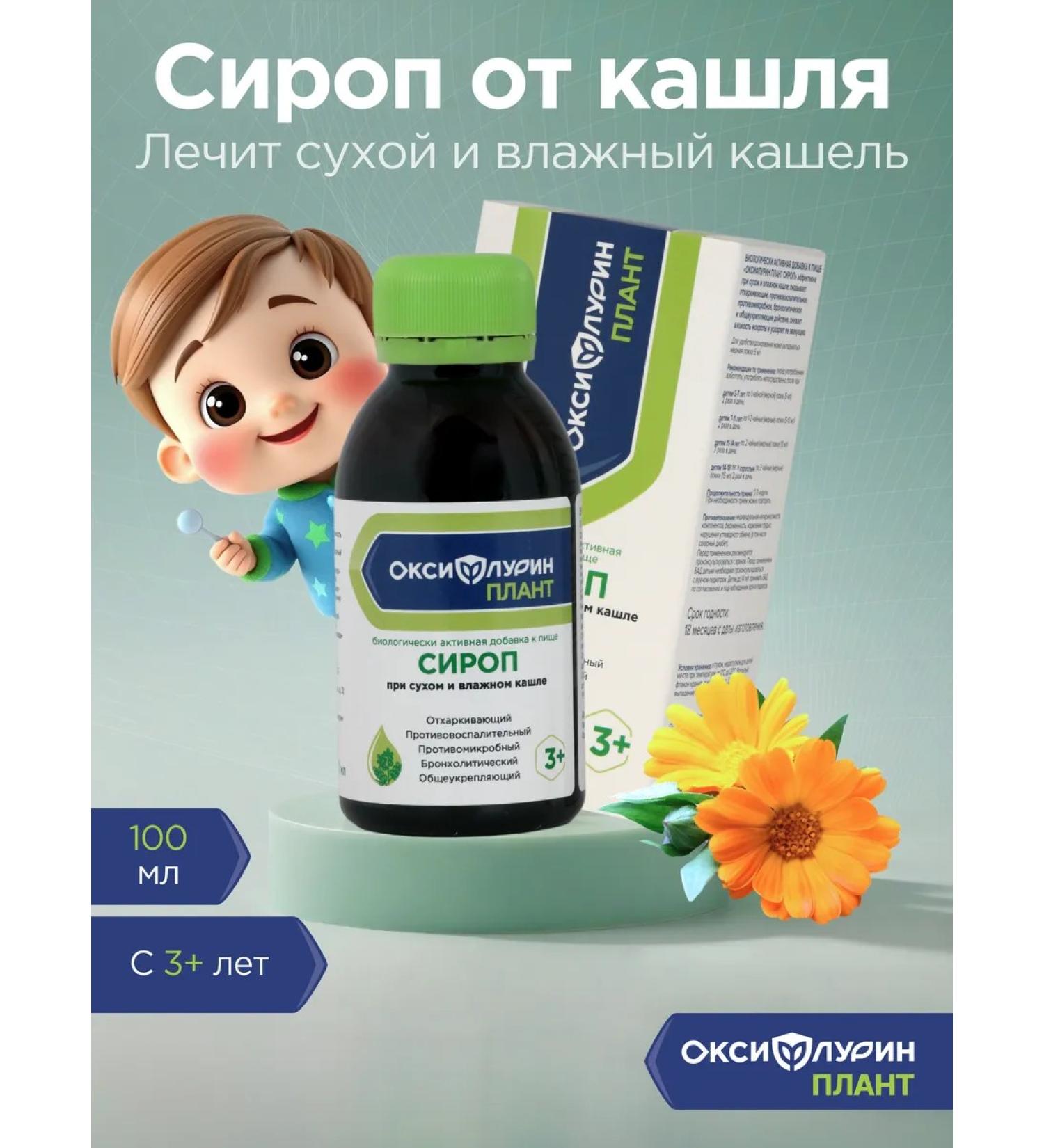 Oxyflurine Cough syrup - Buy Online on GoSupps.com