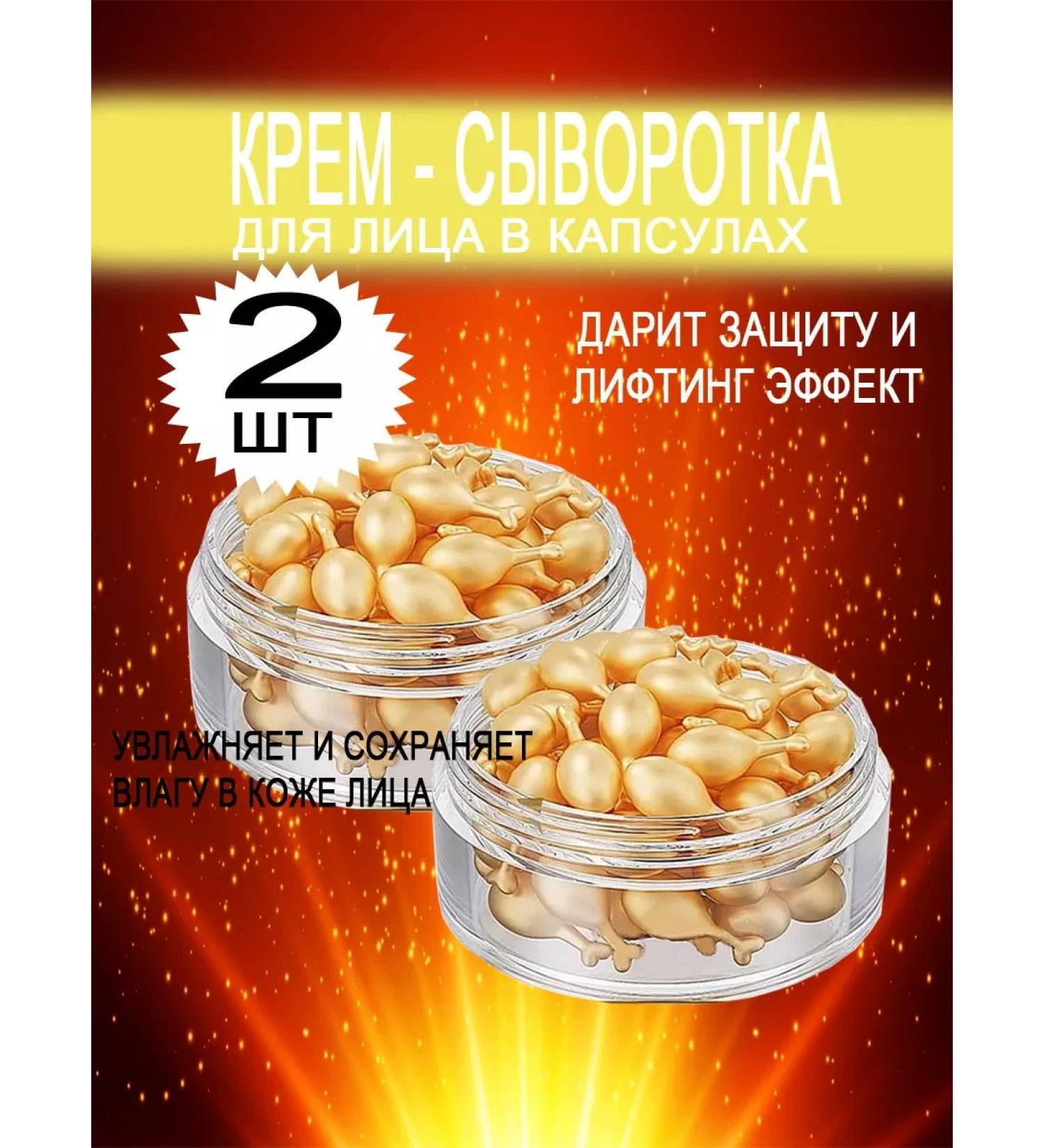 FASHION Korean serum against wrinkles with collagen and vitamins - Buy Online on GoSupps.com