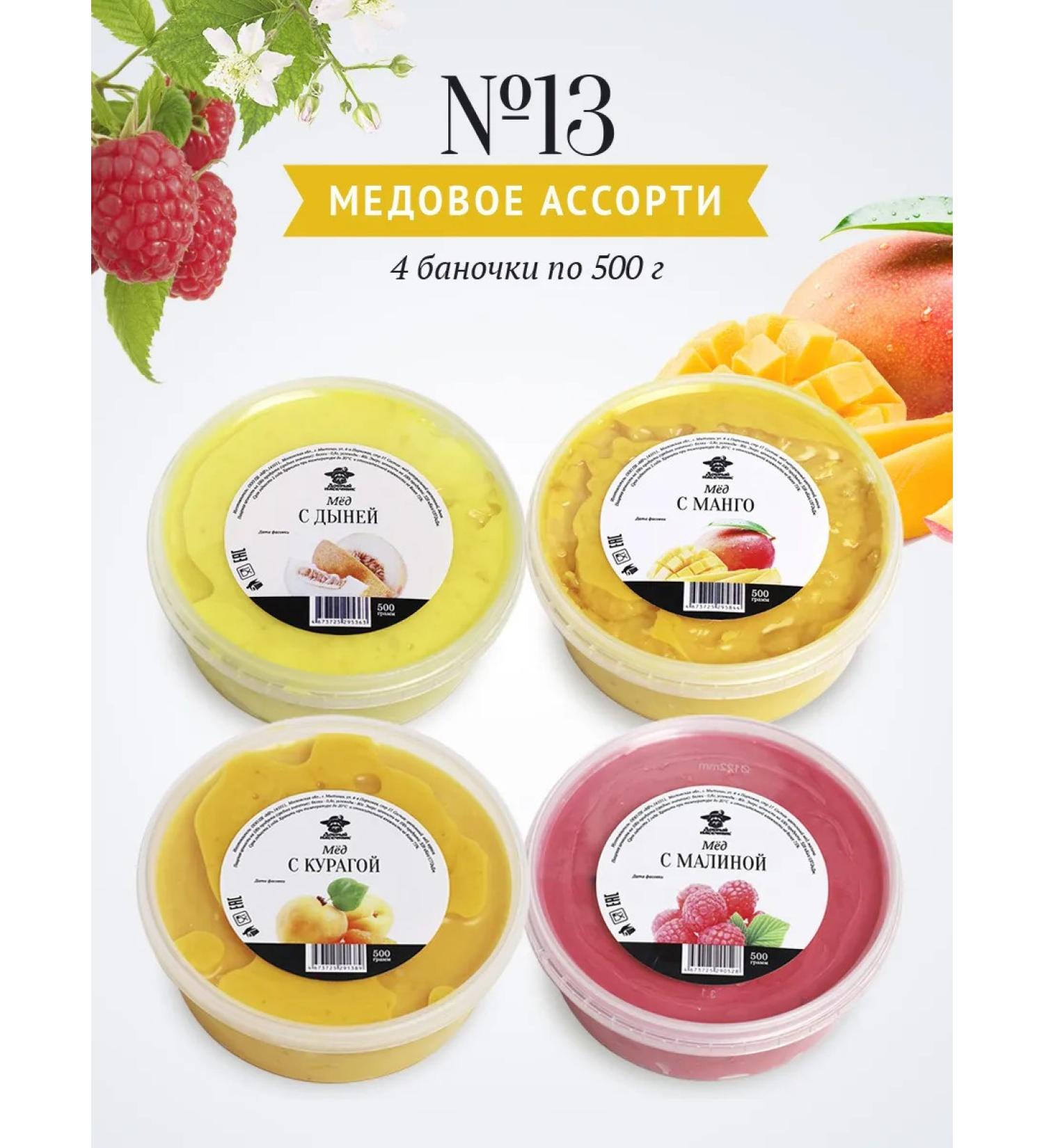 The Good Beekeeper Assorted honey set No. 13 (4 banks at 500g) - Buy Online on GoSupps.com