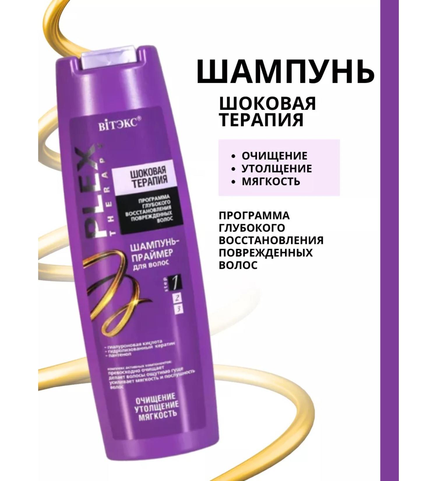 BIELITA Hair restoration shampoo - Buy Online on GoSupps.com