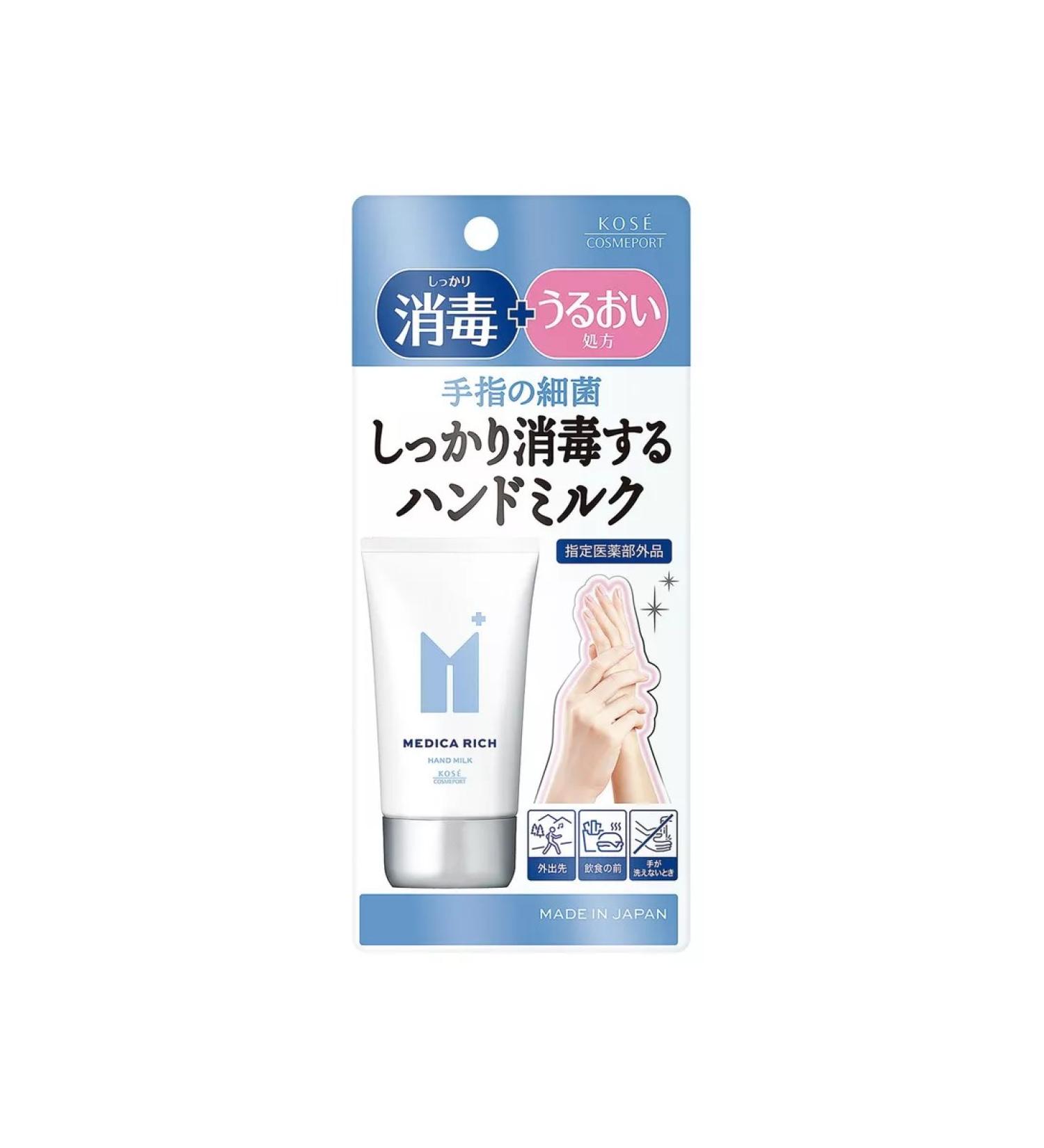 KOSE COSMEPORT Moisturizing milk-suicidizer for hand 60 g - Buy Online on GoSupps.com