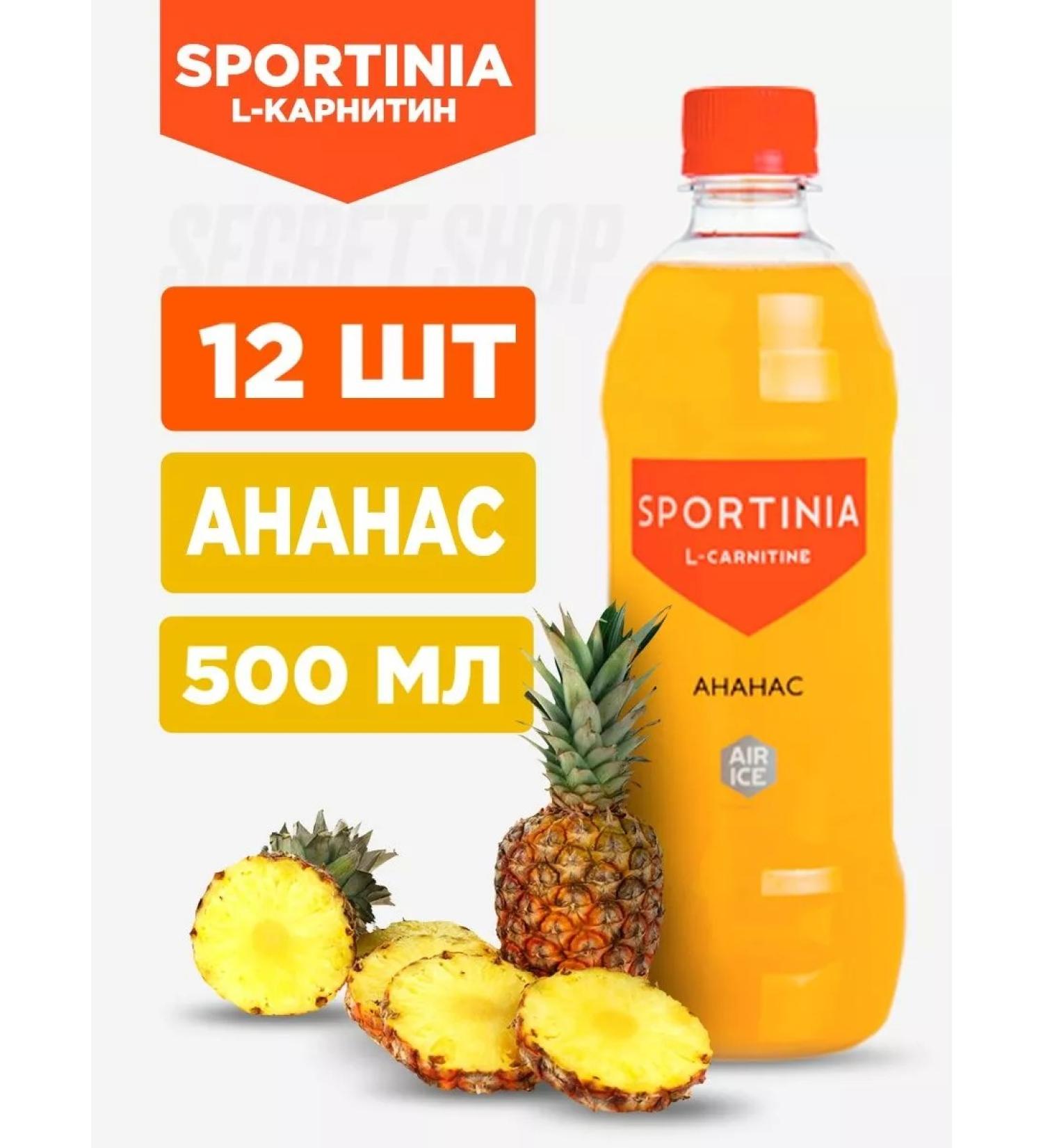 SPORTINIA SN drink l-carnitine 12 pcs 500 ml pineapple