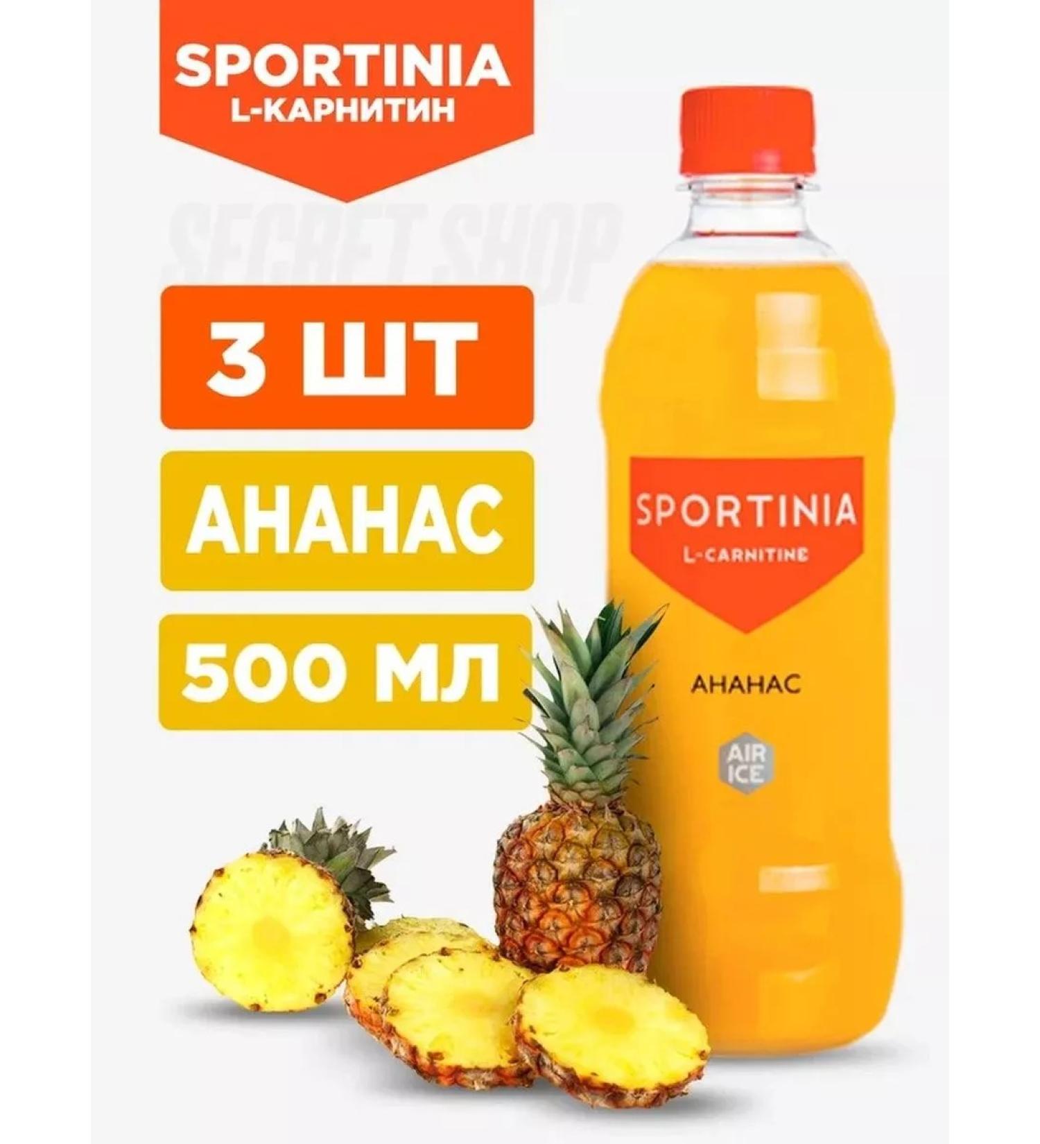SPORTINIA Sn drink energy l-carnitine 3 pcs 500 ml pineapple