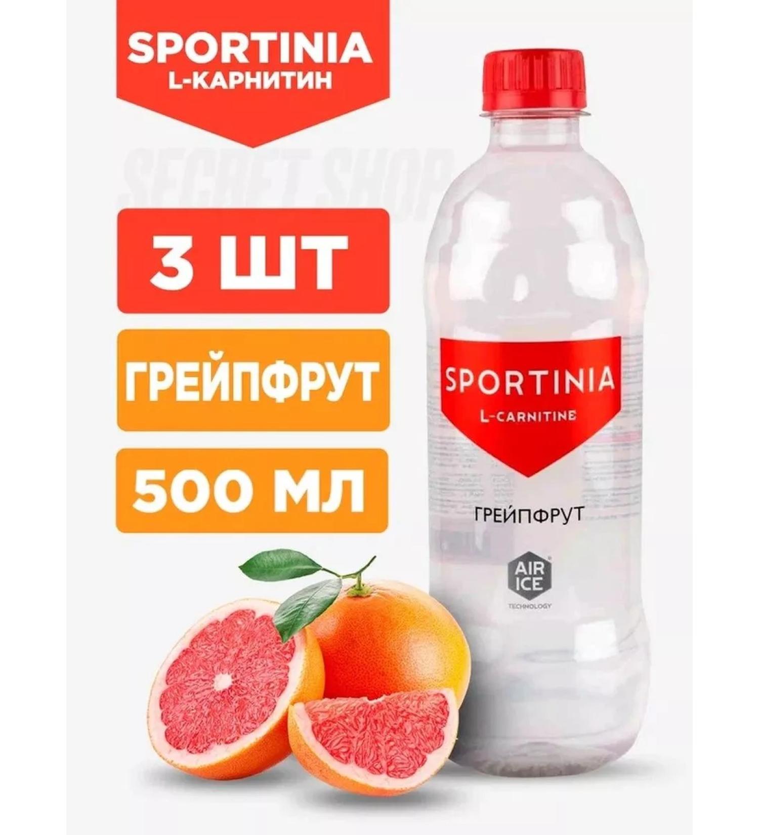 SPORTINIA Sn drink energy l-carnitine 3 pcs 500 ml grapefruit