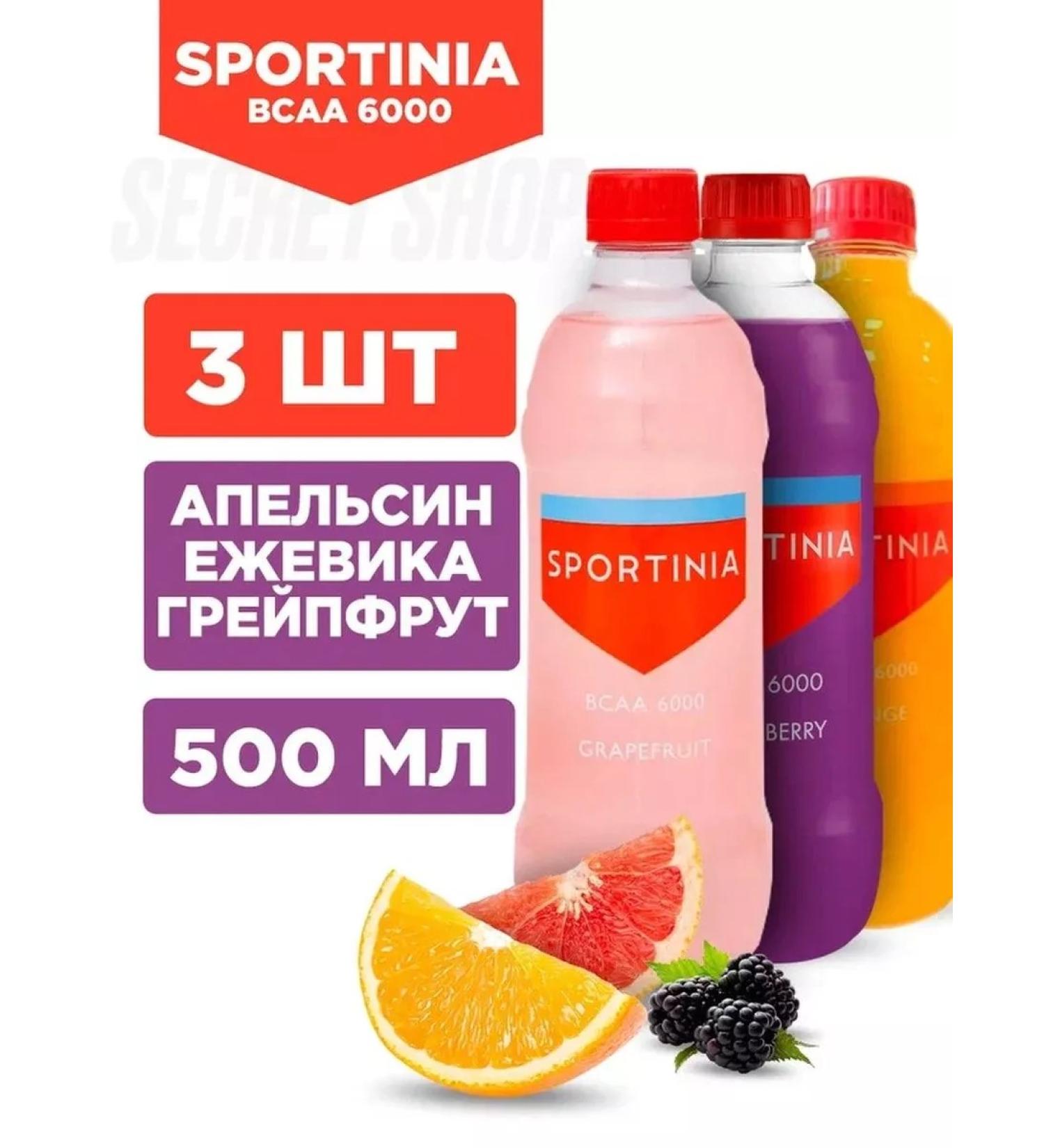 SPORTINIA SN drink BCAA 6000 500 ml 3 pcs grapefruit blackberry orange