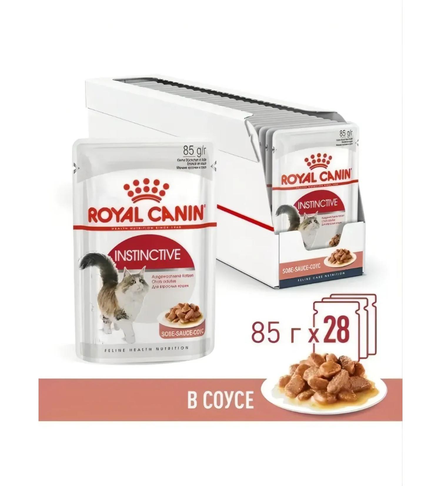 ROYAL CANIN Instinective cat food in sauce 28 x 85 gr - Buy Online on GoSupps.com