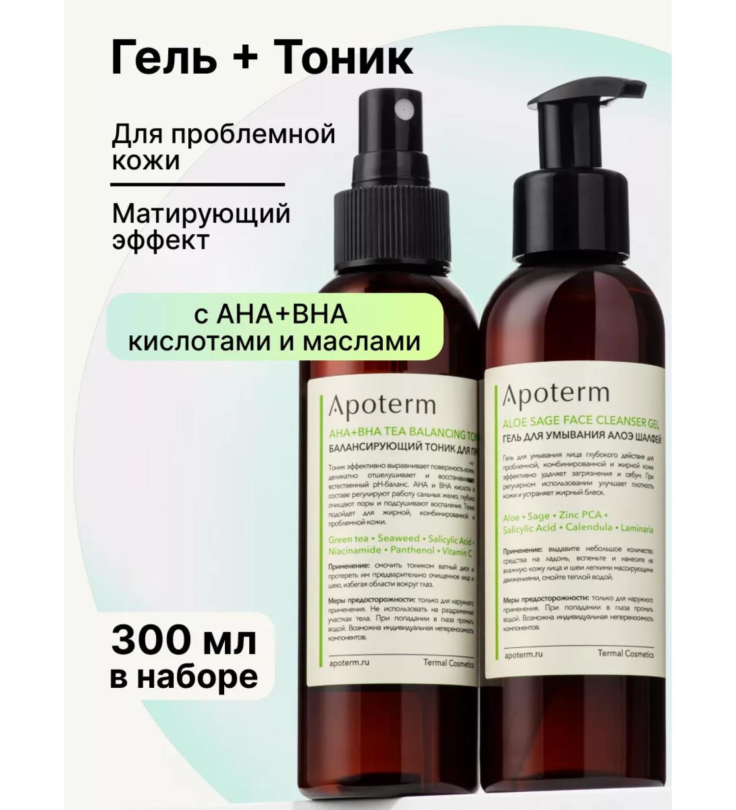 Apoterm A gel for washing the face from acne and an acid tonic - Buy Online on GoSupps.com