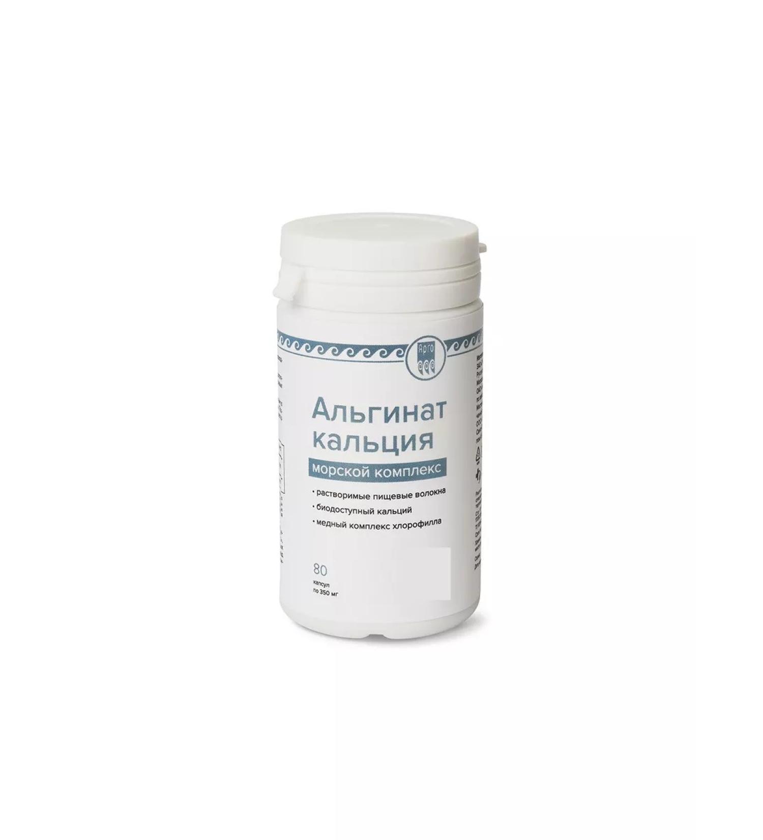 Fitoline Calcium alginate 80 capsules - Buy Online on GoSupps.com