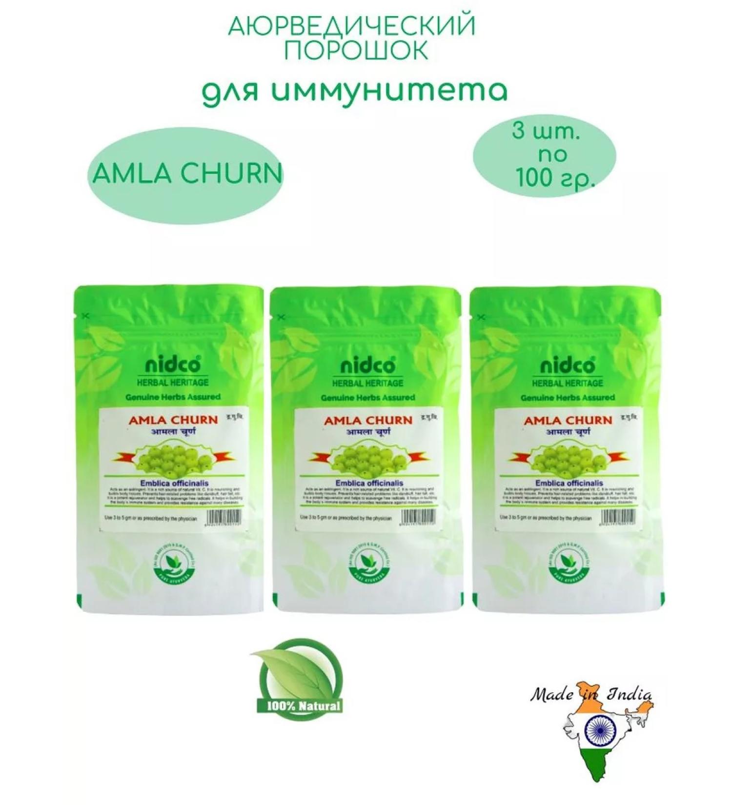 NIdco Amla nidko powder for immunity vitamin C 300 g