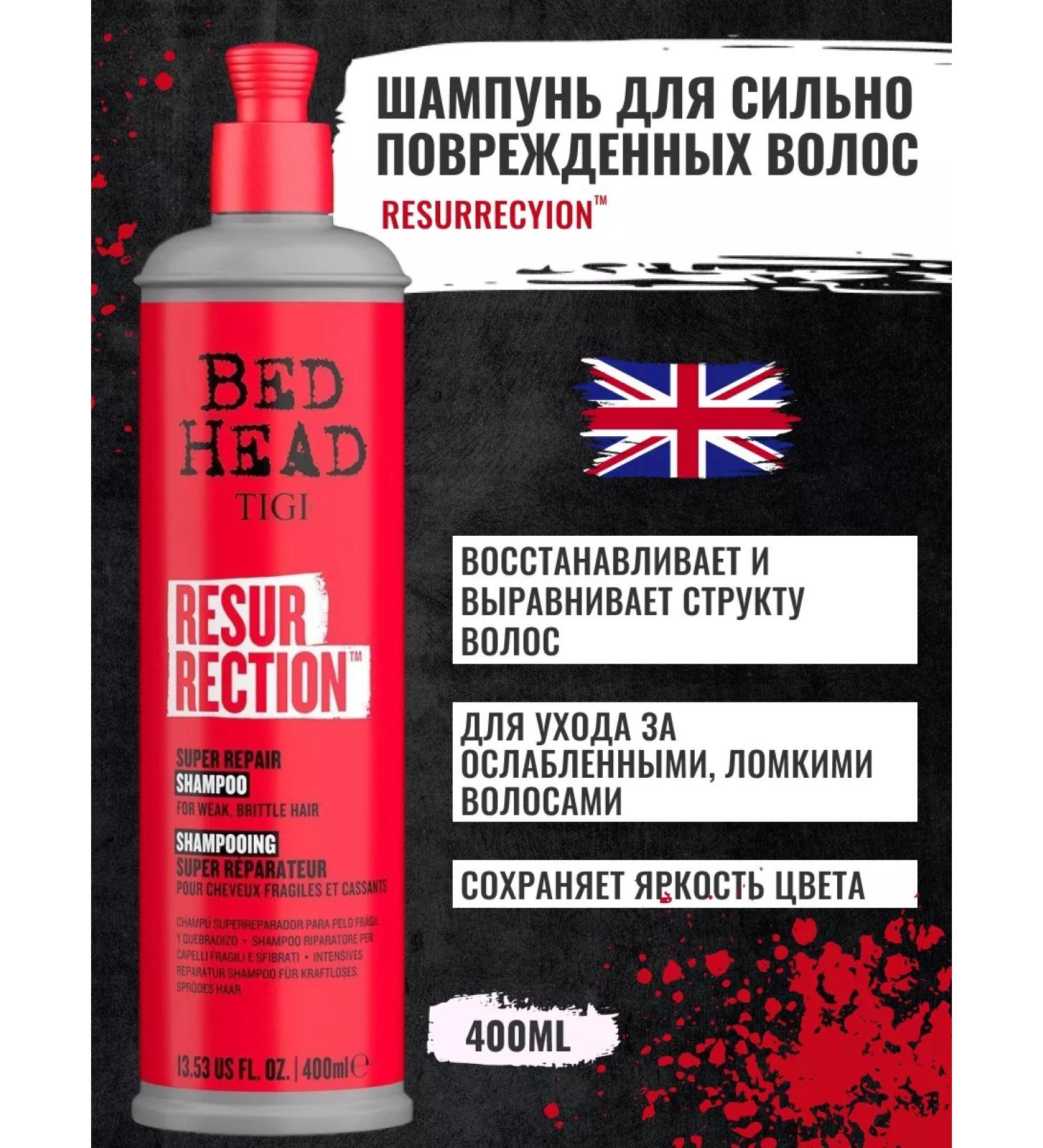 TIGI Shampoo for badly damaged hair professional - Buy Online on GoSupps.com