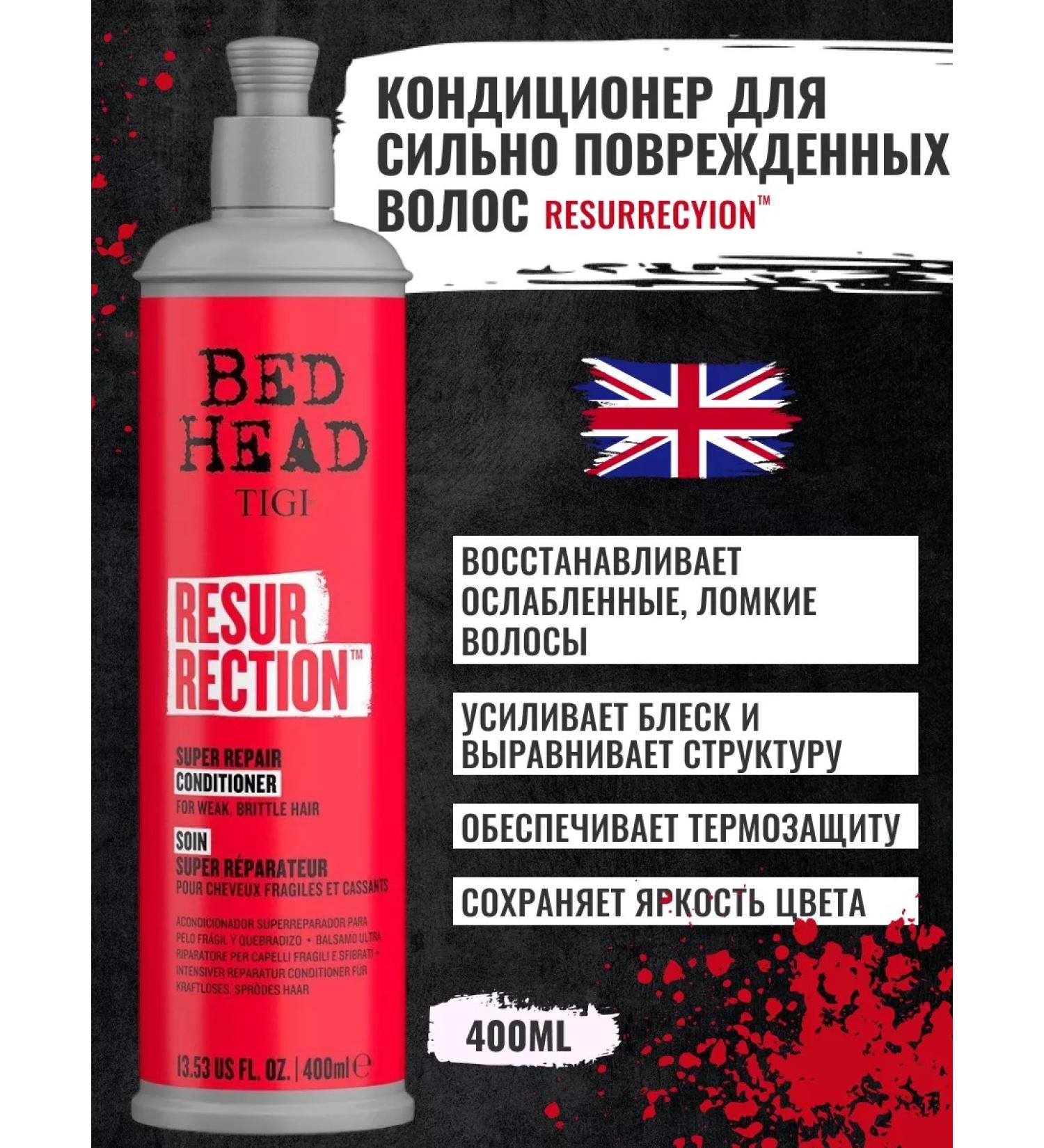 TIGI Air conditioning for severe damaged hair Professional - Buy Online on GoSupps.com