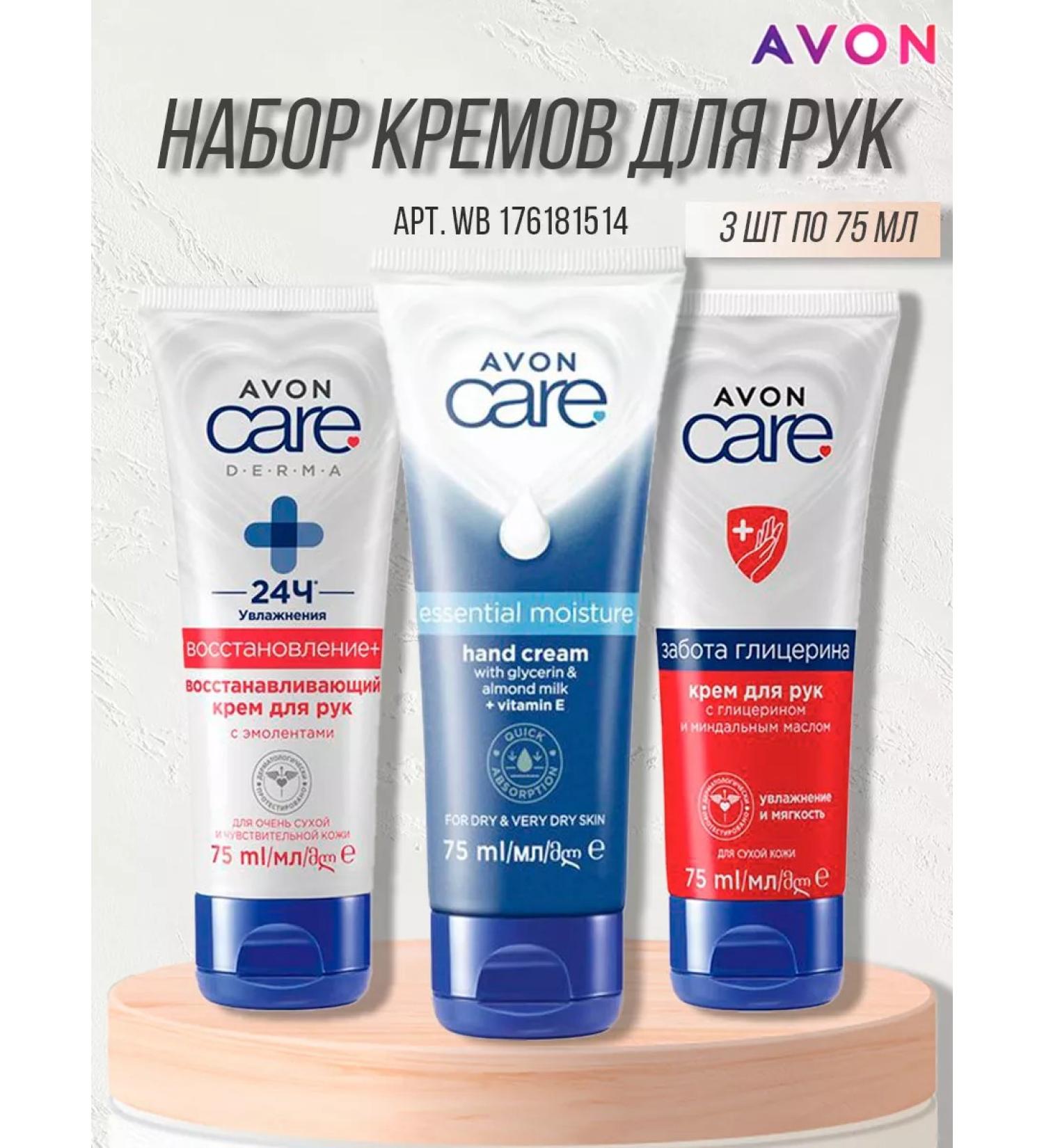 AVON Set of hand creams