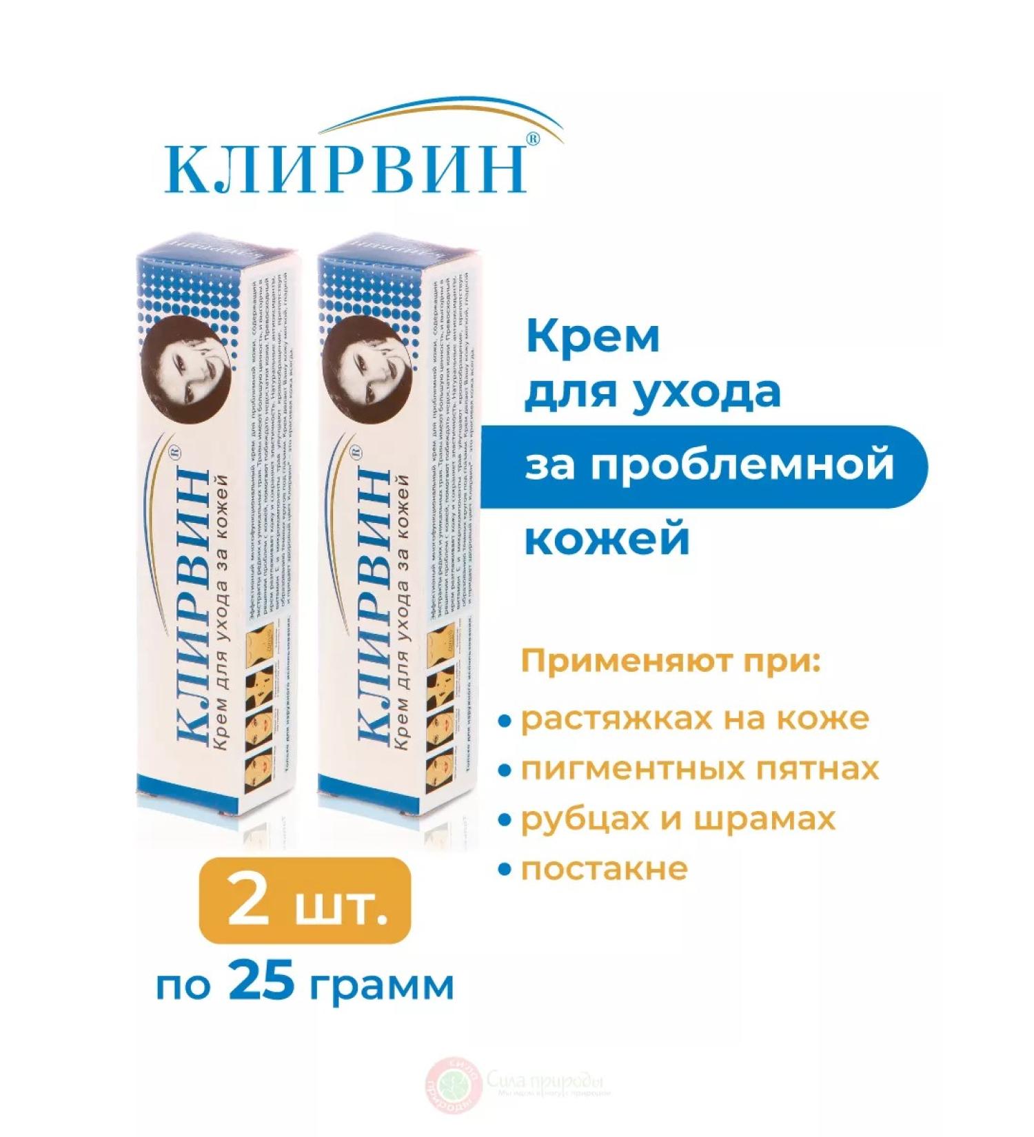 Clearvin Facial and body cream 25 g - 2 pcs - Buy Online on GoSupps.com