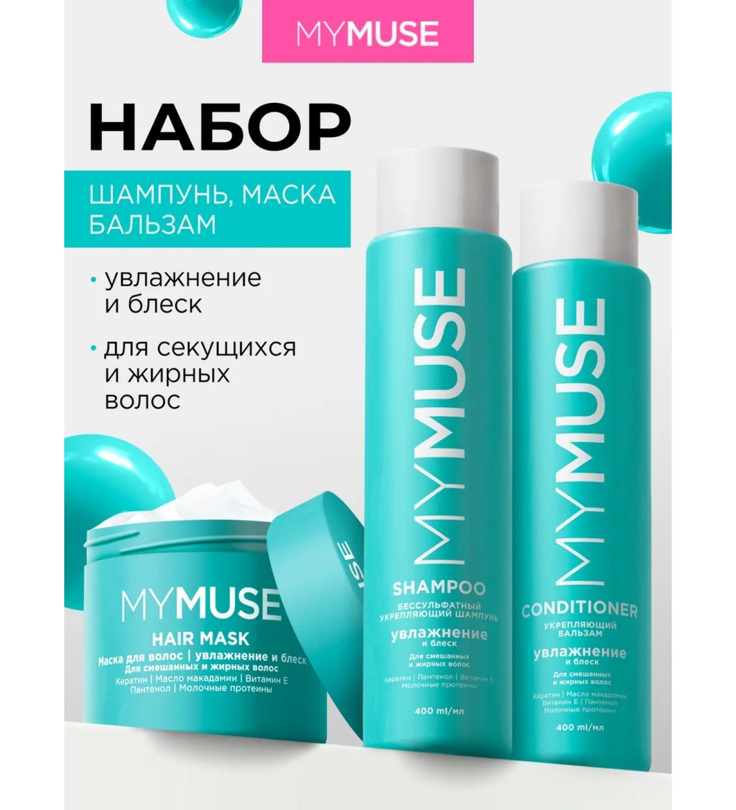 My Muse Women's hair shampoo balm and mask - Buy Online on GoSupps.com