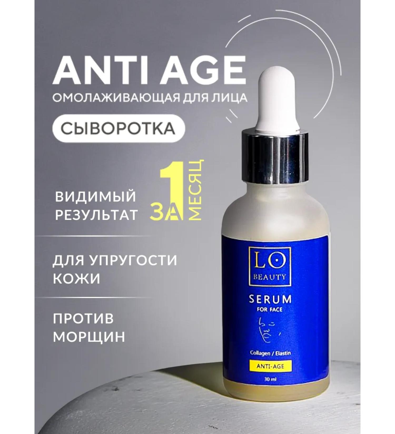 Lo beauty Cooper serum for the face with collagen and elastin - Buy Online on GoSupps.com