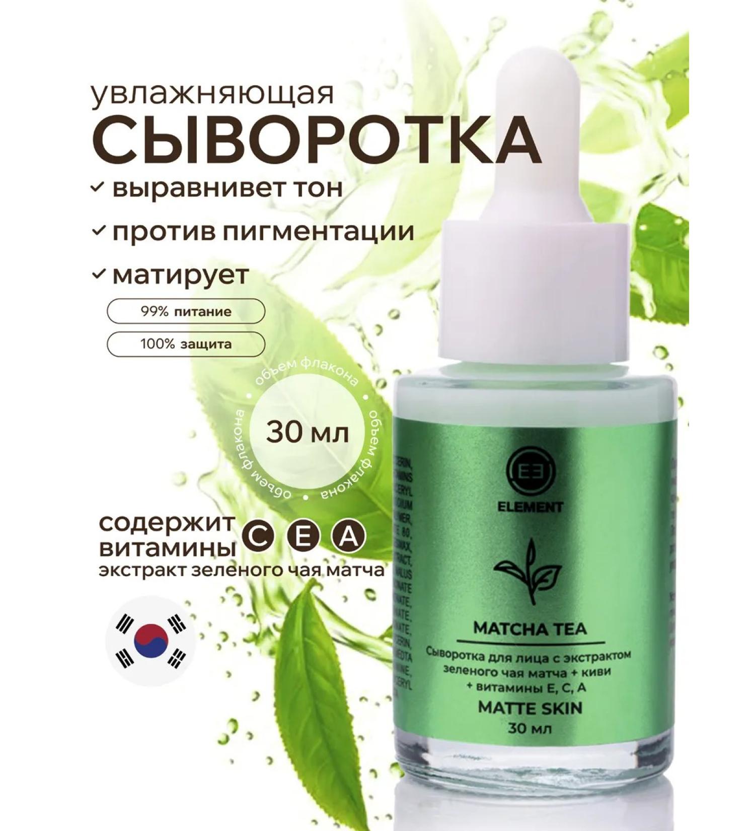 ELEMENT-beauty Face with vitamins C E a moisturizing - Buy Online on GoSupps.com