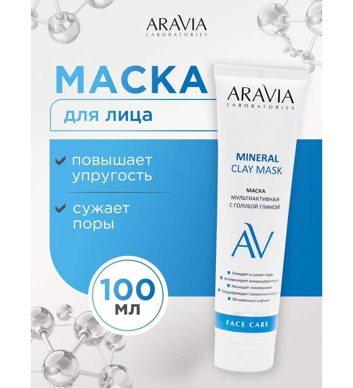 ARAVIA Muscular Mask multactive with blue clay 100ml - Buy Online on GoSupps.com