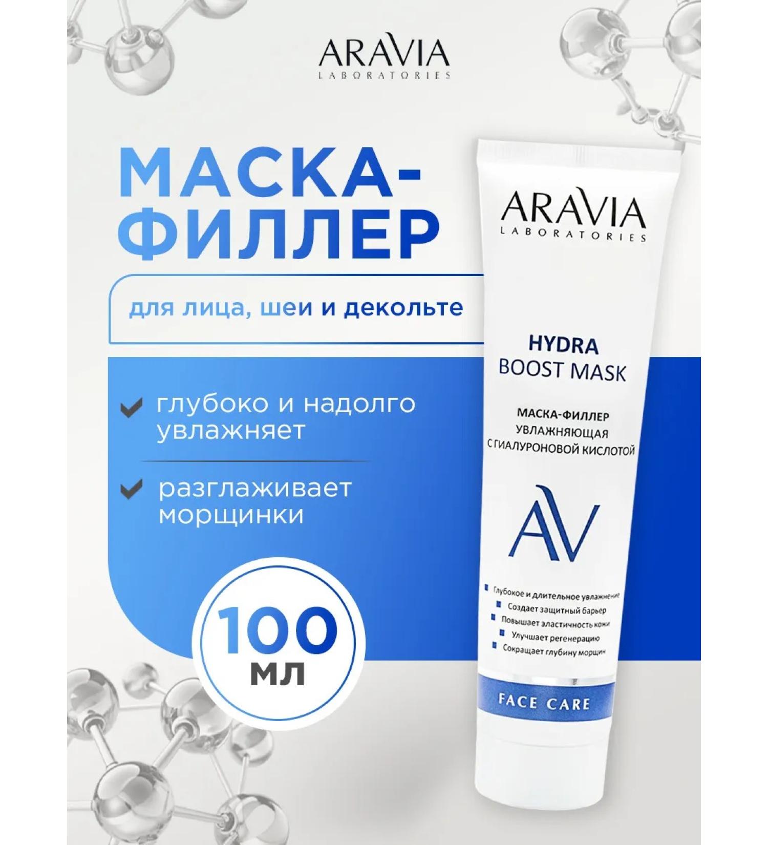 ARAVIA Mask for the face moisturizing with hyaluronic acid 100ml - Buy Online on GoSupps.com
