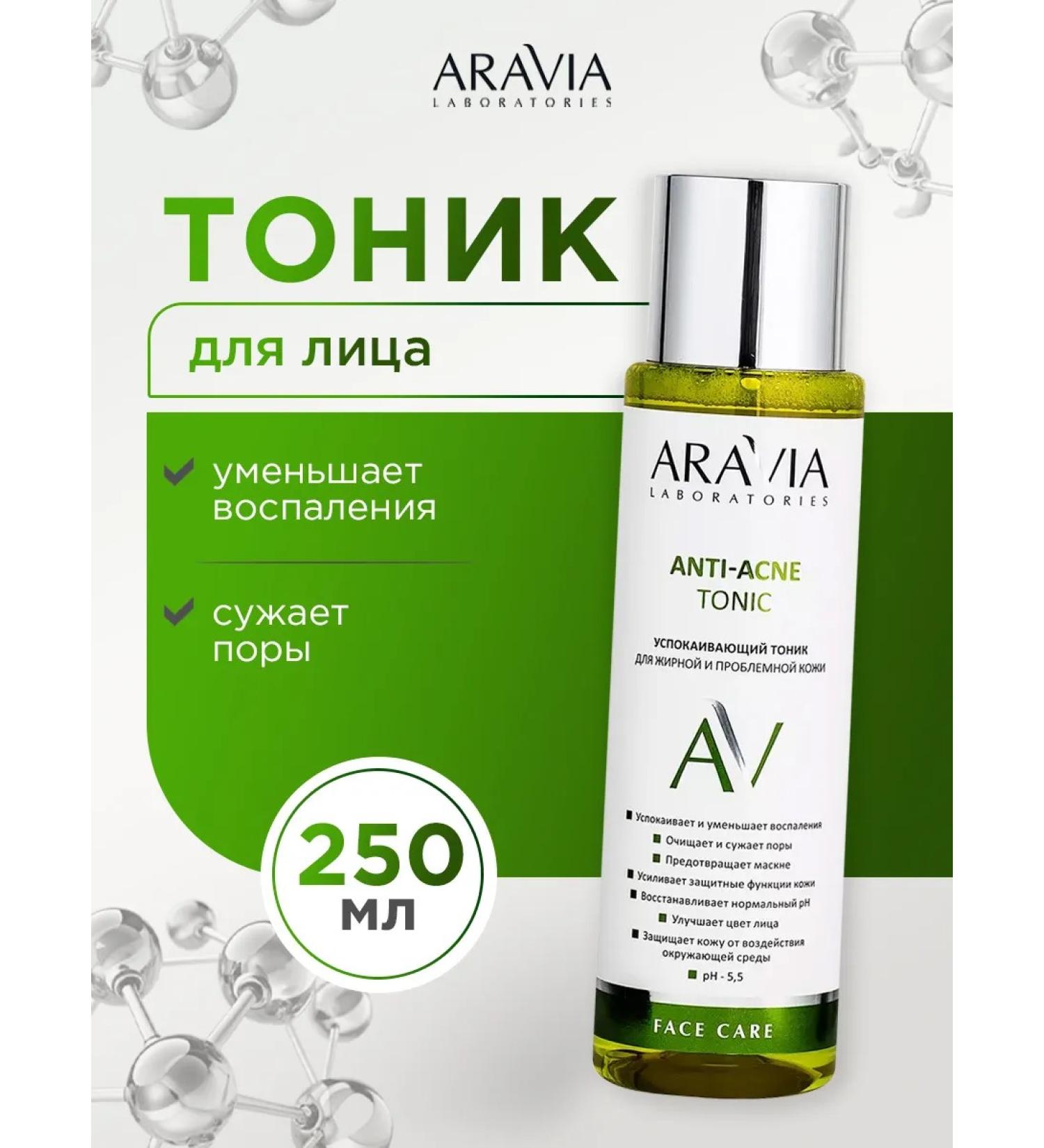 ARAVIA Tonic for oily and problem skin soothing 250ml - Buy Online on GoSupps.com