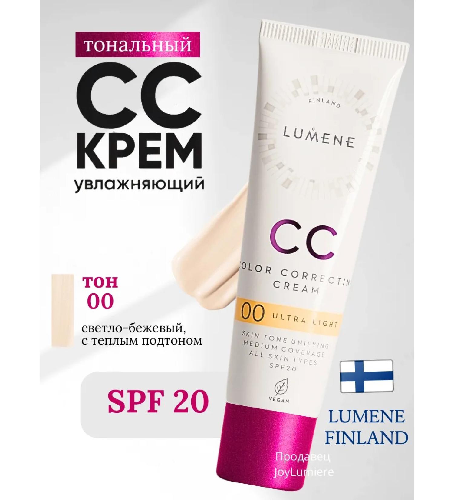 Lumene CC Tonal Facial Cream Ultra Light Porcelain - Buy Online on GoSupps.com