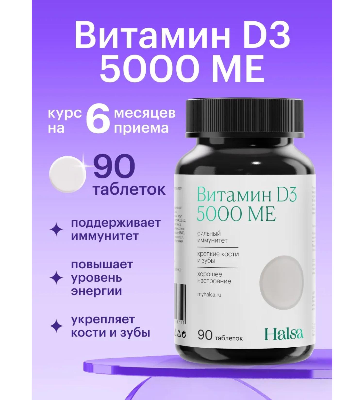 Halsa - personal vitamins Vitamin D3 5000 ME 90 tablets - Buy Online on GoSupps.com