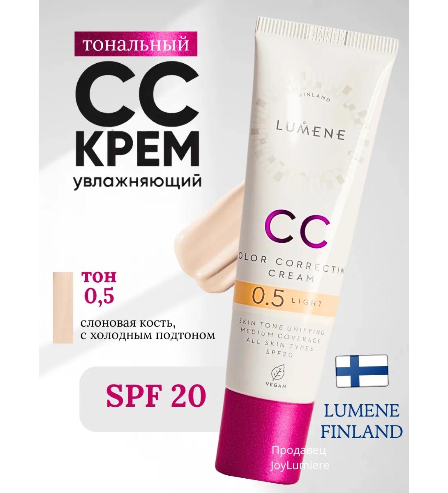 Lumene CC Tonal Facial Cream Light Light - Buy Online on GoSupps.com