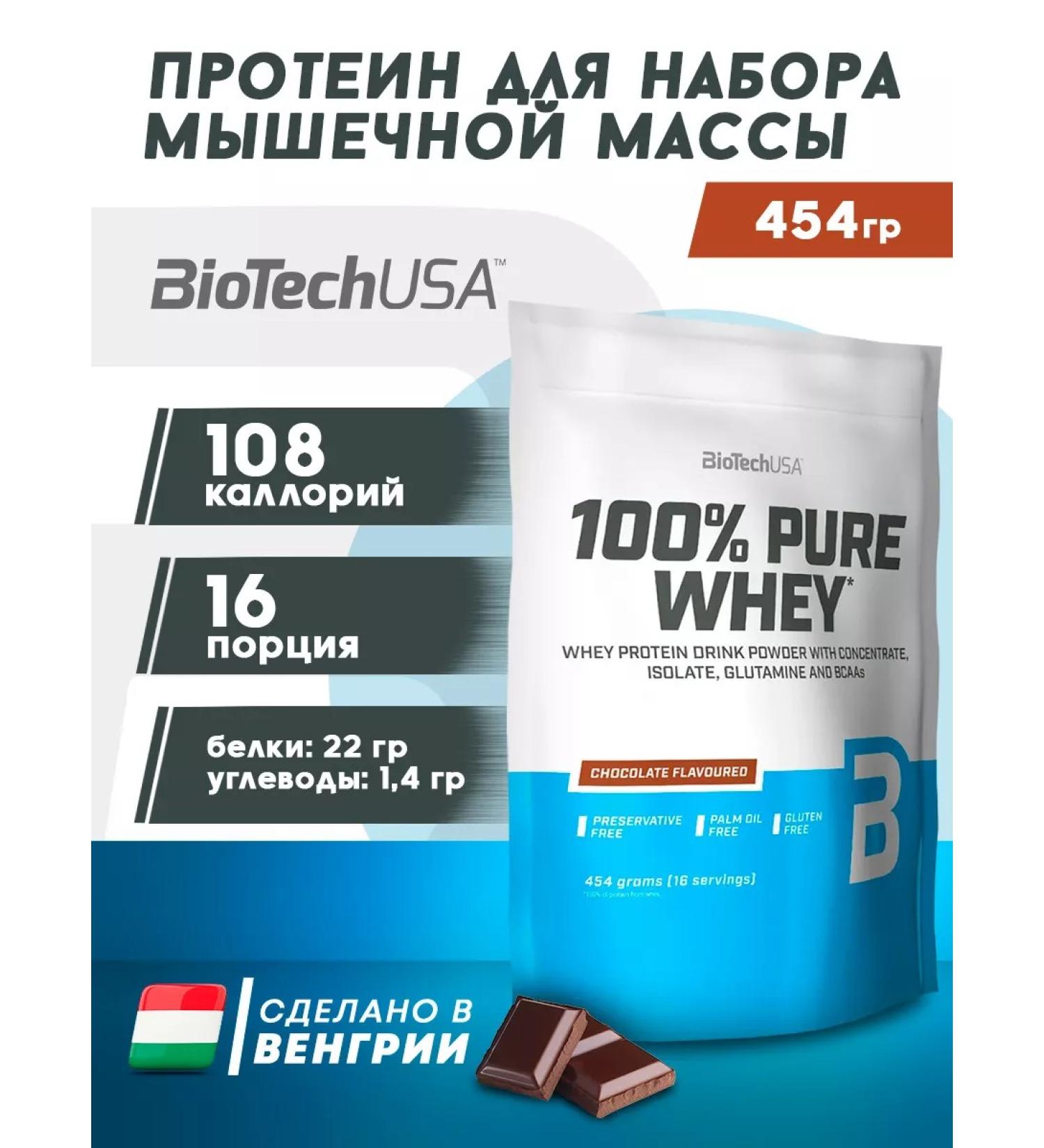 BioTechUSA BIOTECH PURE WHEY CHIPE PROTEIN Protein Chocolate 454 g