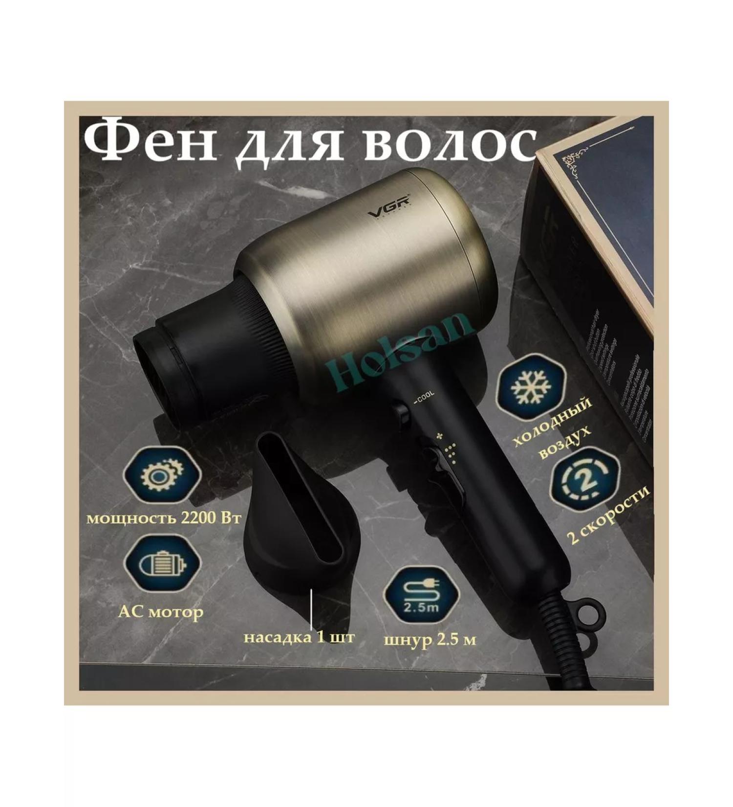 HOLSAN Hair hair dryer with ionization - Buy Online on GoSupps.com