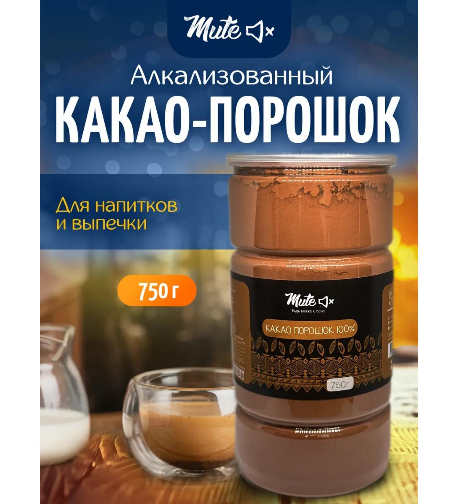 Mute Natural cocoa powder Alkalized soluble 750 g - Buy Online on GoSupps.com