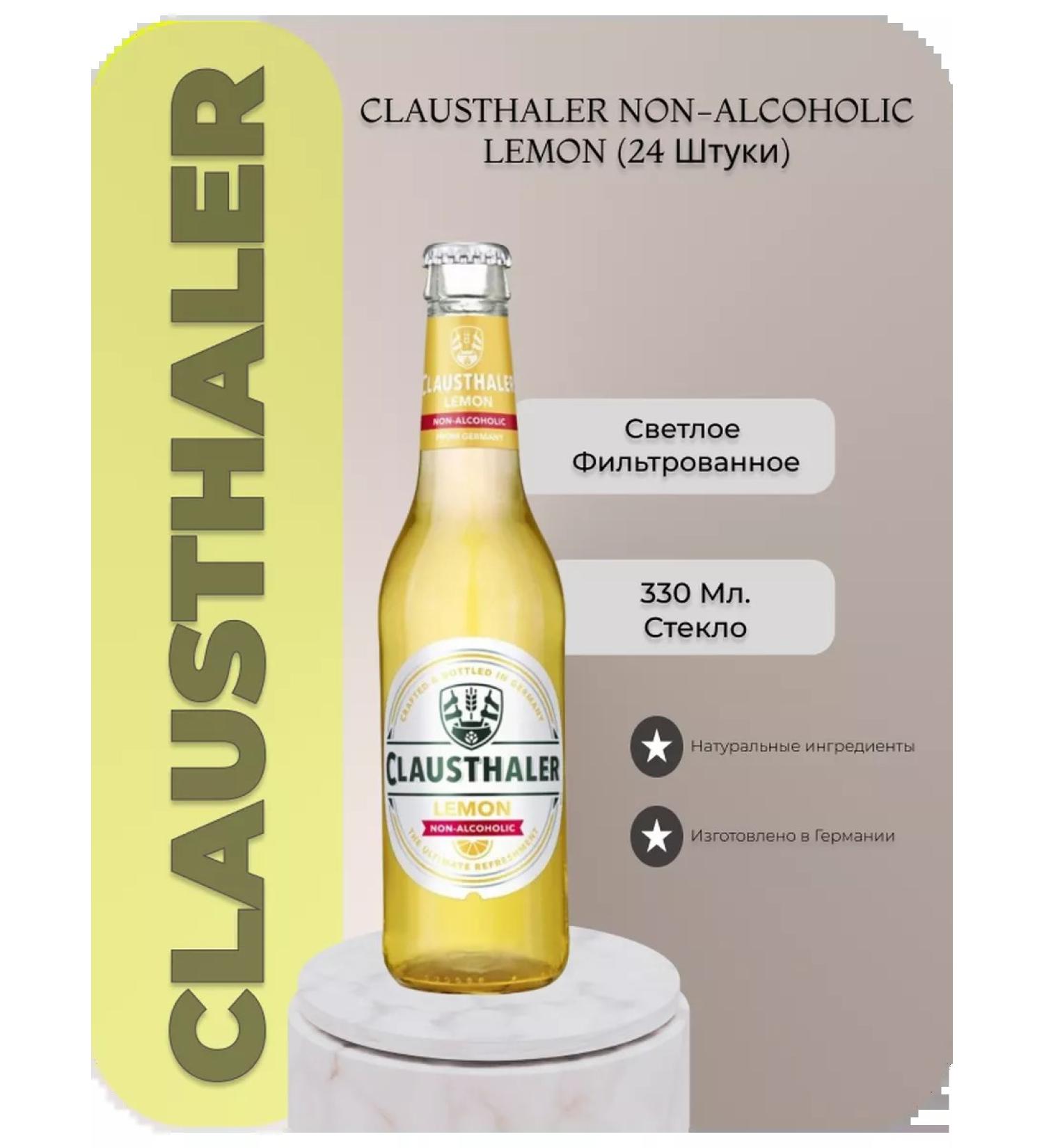 Clausthaler Beer Bezalco Clastaler Lemon 24pcs. 330ml - Buy Online on GoSupps.com