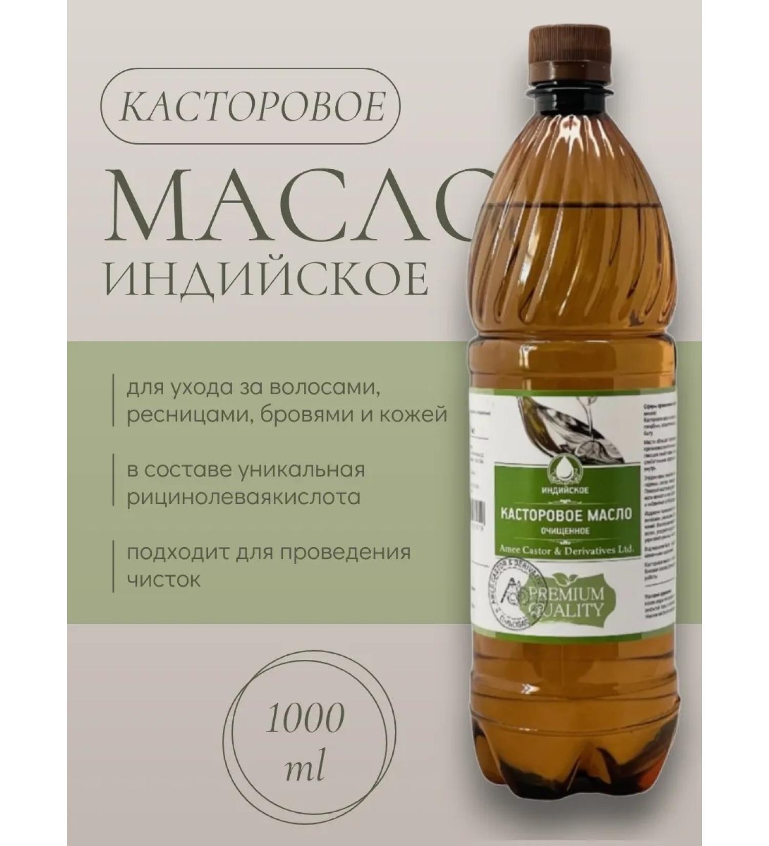 Indian Castor Oil Castor oil 1 liter - Buy Online on GoSupps.com