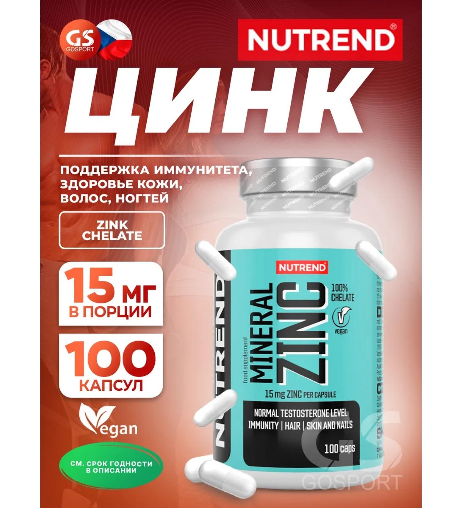 NUTREND ZINC 100% Chelate 15 mg 100 capsules zinc Helat - Buy Online on GoSupps.com