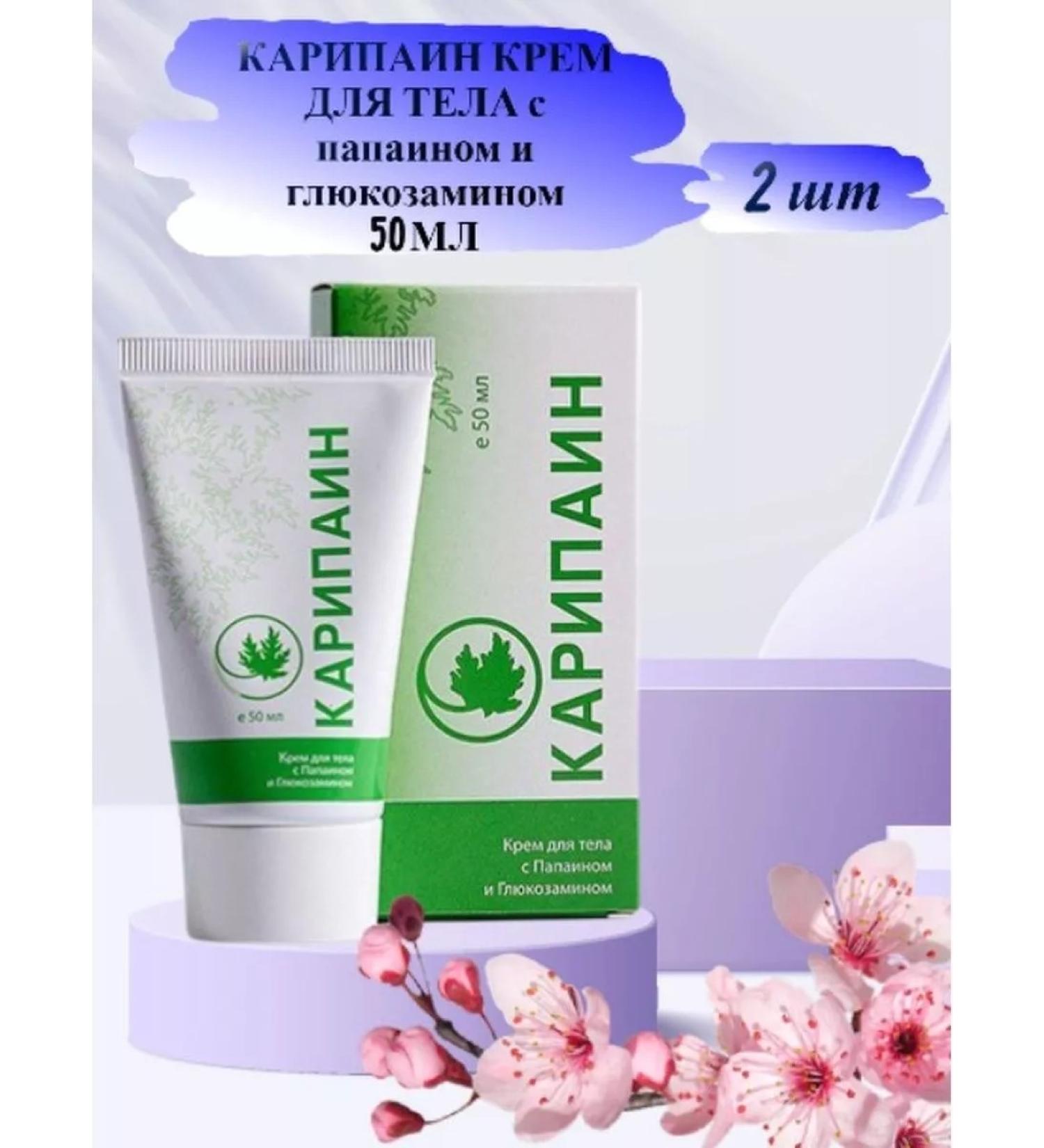 Caripain Body cream of joints and spine 50 ml