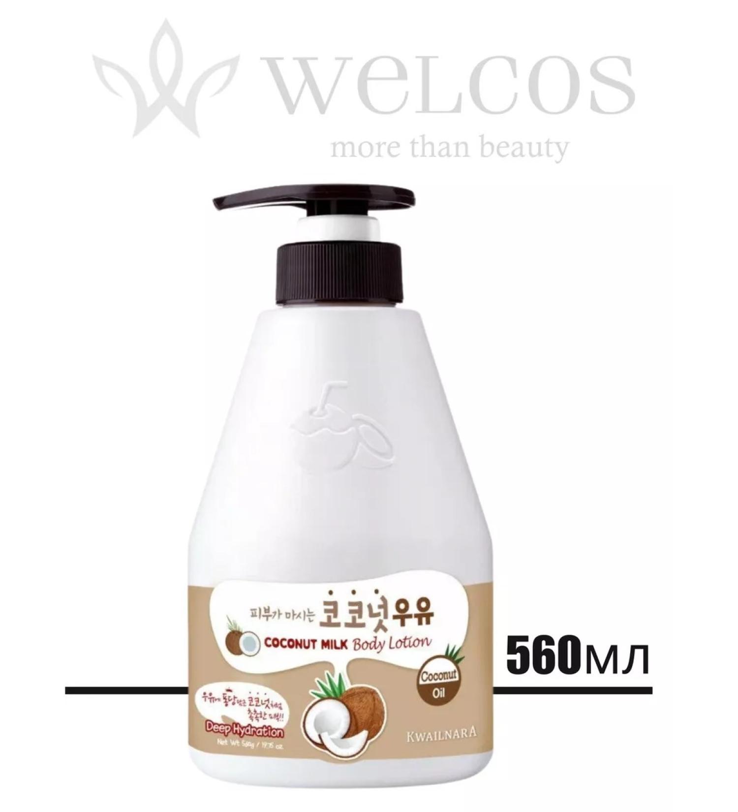 WELCOS Kwailnara milk Nutrum sweet body lotion coconut - Buy Online on GoSupps.com