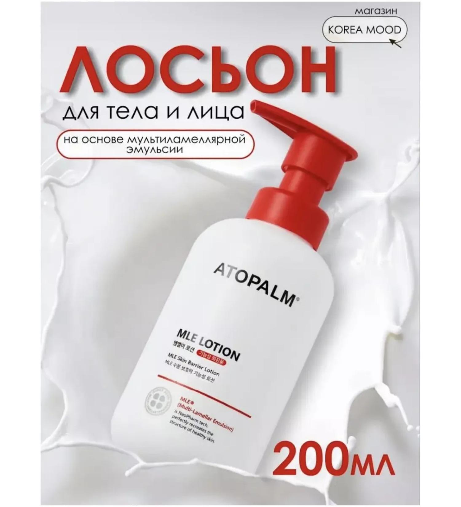 Atopalm Moisturizing body and face lotion - Buy Online on GoSupps.com