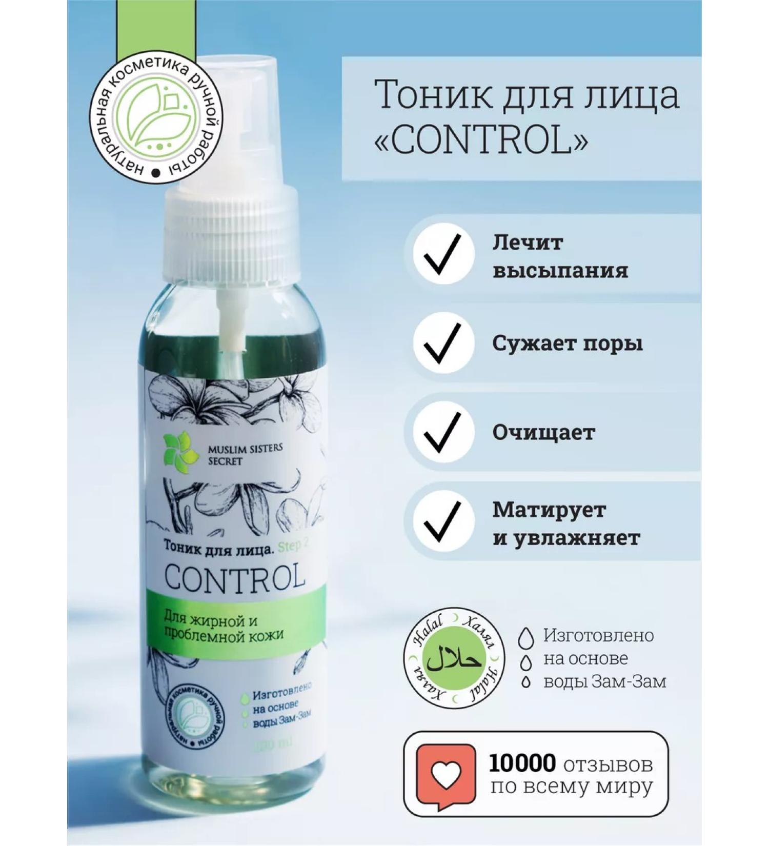 Muslim Sisters Secret Acne tonic and black dots control zam-zam - Buy Online on GoSupps.com