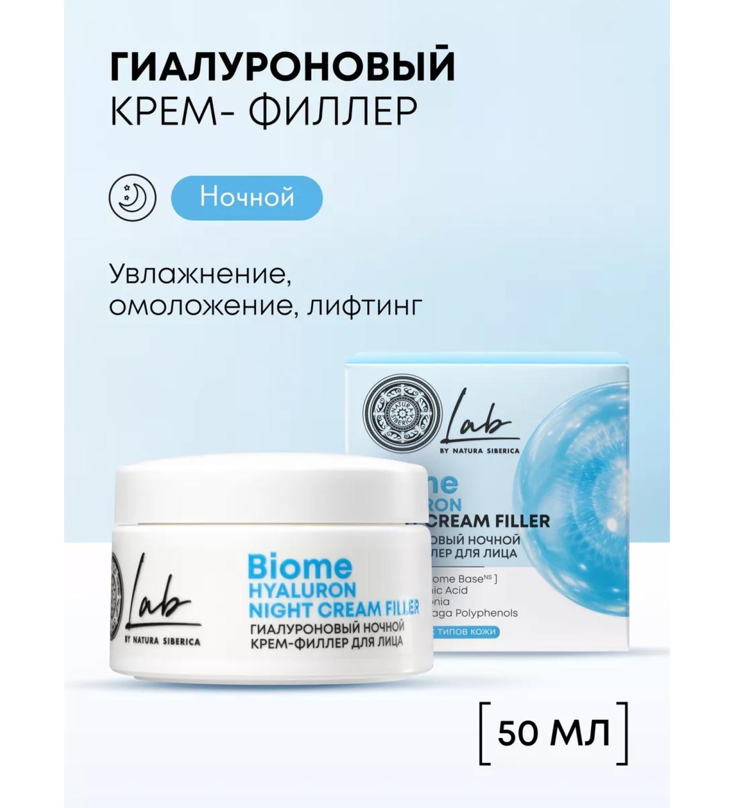 Natura Siberica Face cream moisturizing hyaluronic night 50 ml - Buy Online on GoSupps.com