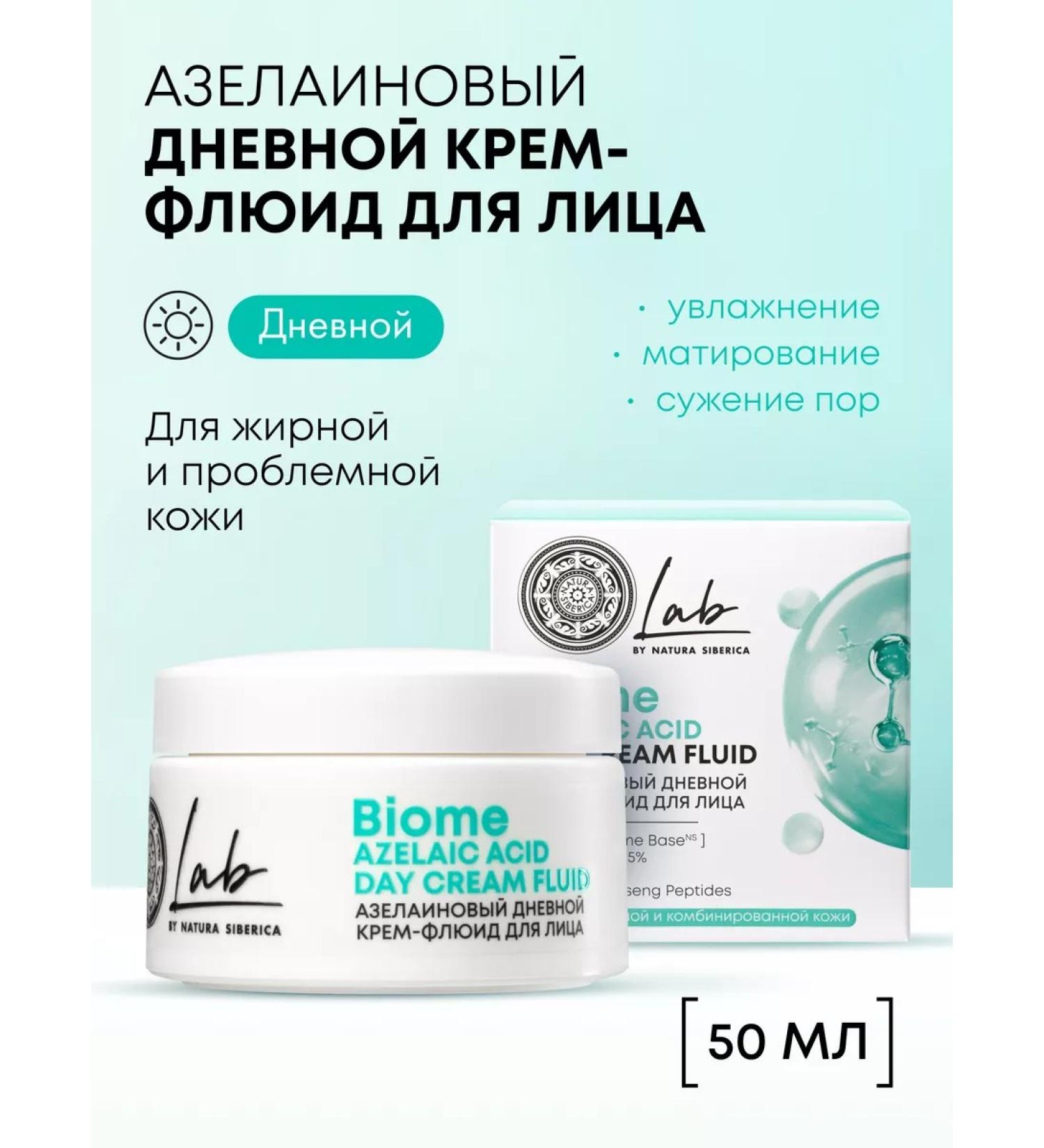 Natura Siberica Face fluid cream moisturizing matting azelain 50 ml - Buy Online on GoSupps.com