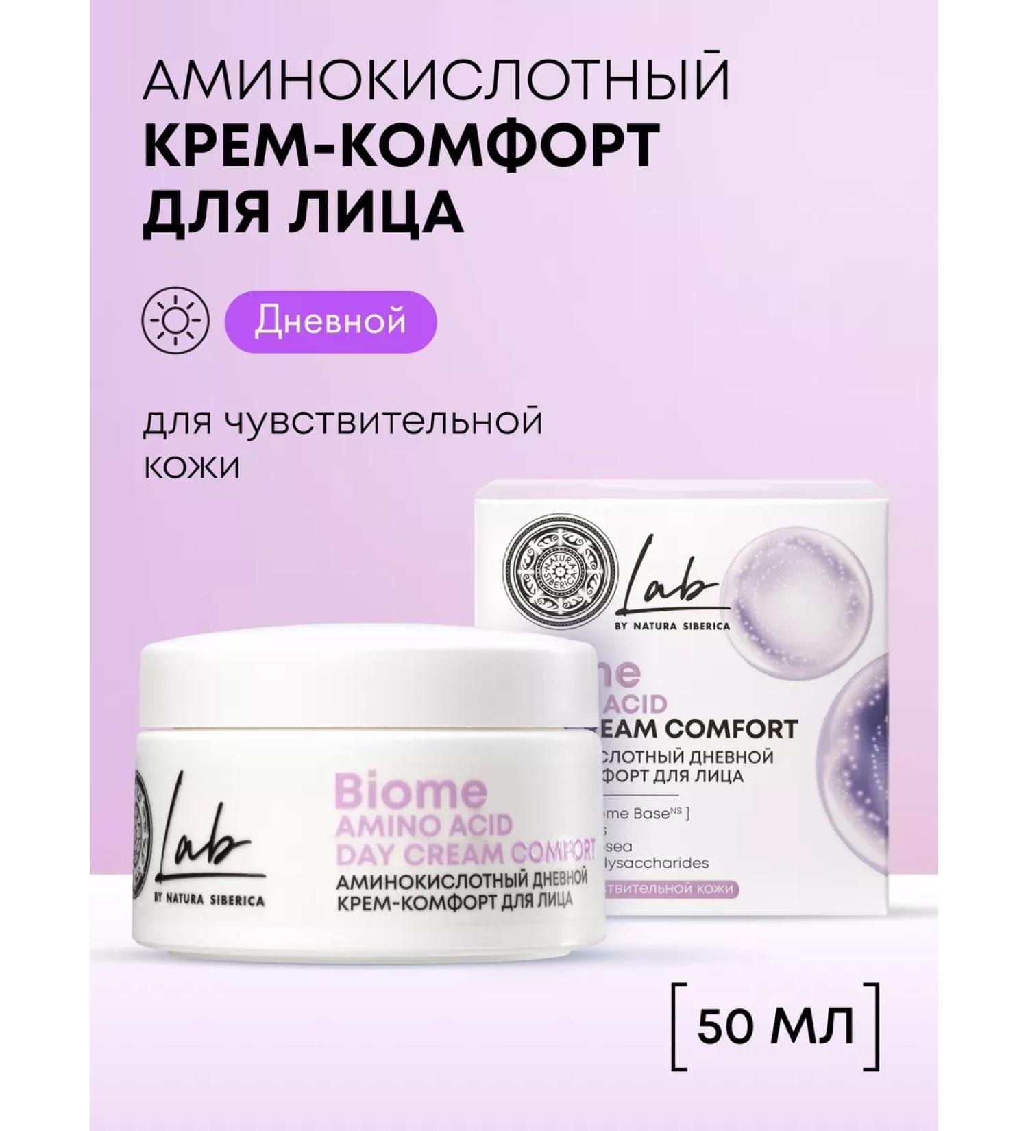 Natura Siberica Face cream moisturizing soothing with amino acids - Buy Online on GoSupps.com